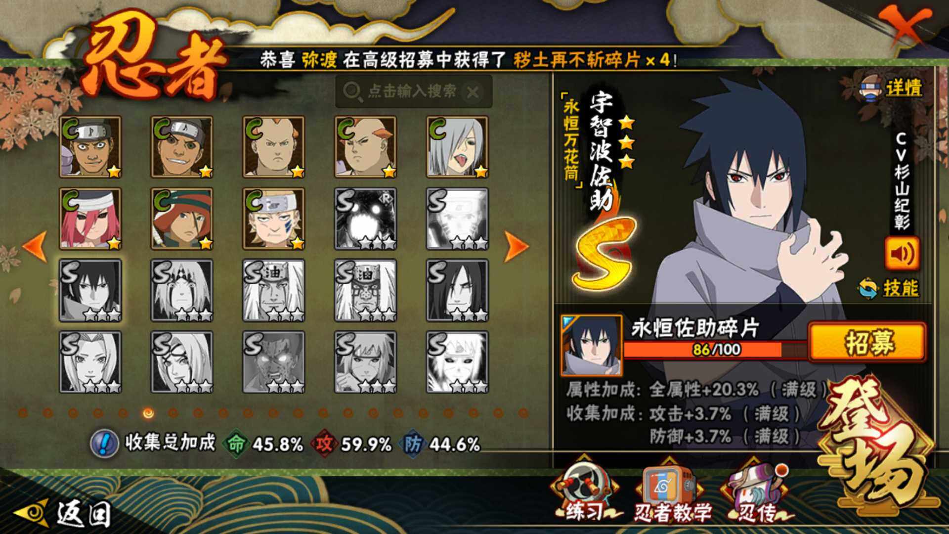 HYLFY329116火影忍者账号详情图17