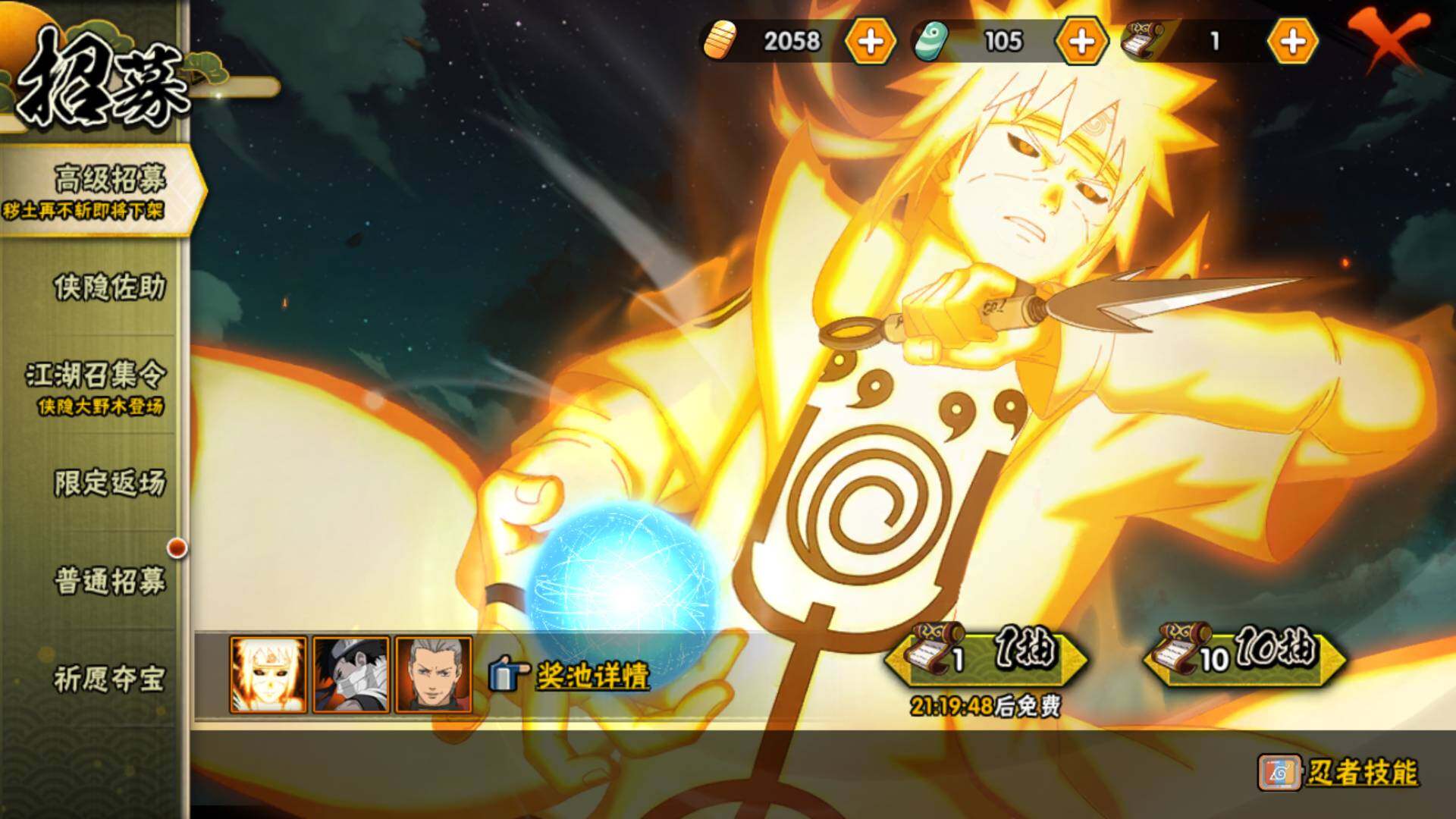 HYLFY329116火影忍者账号详情图21