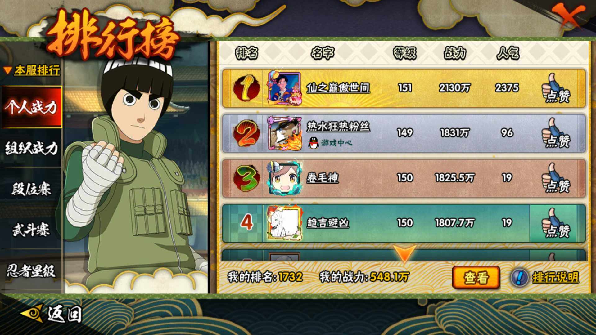 HYLFY329116火影忍者账号详情图22