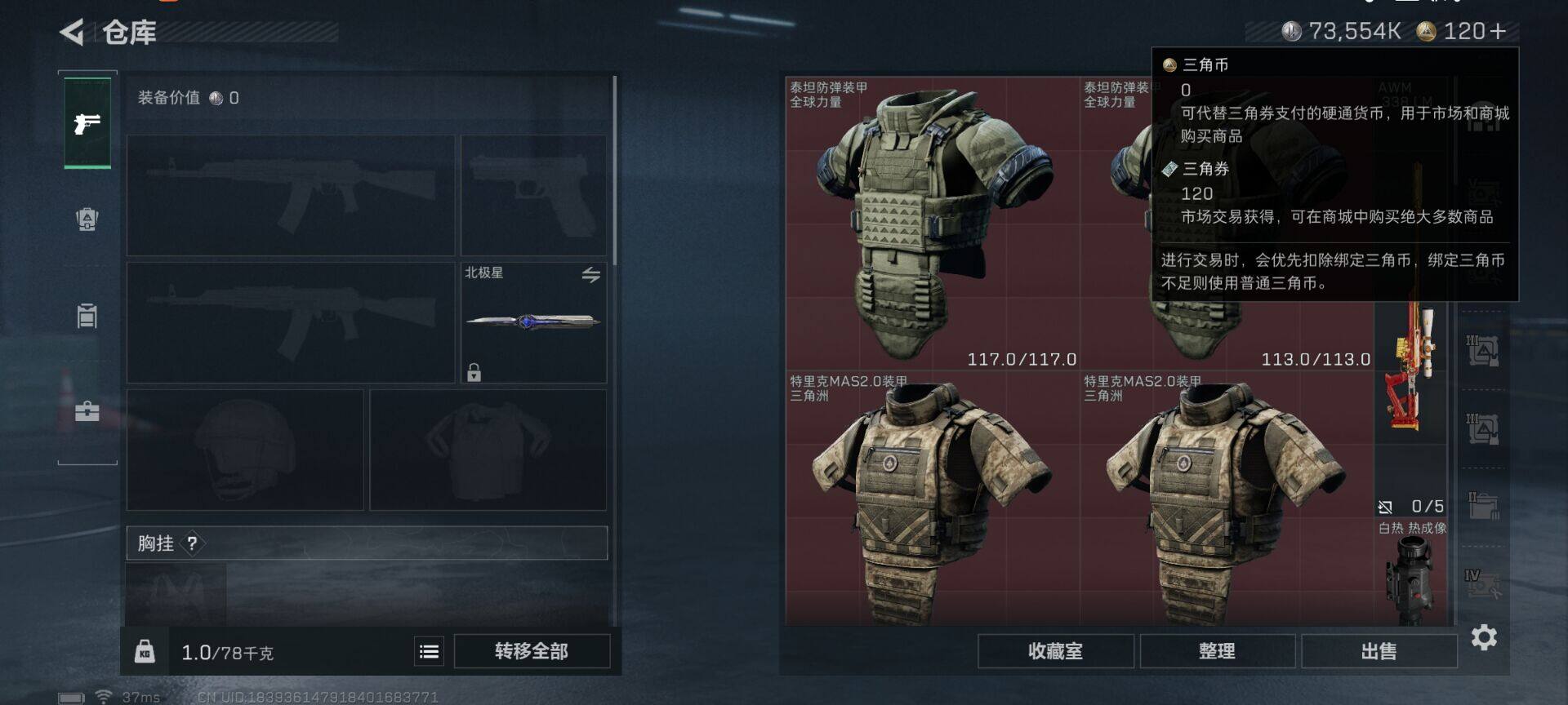 SJZCMW361319三角洲行动账号详情图6