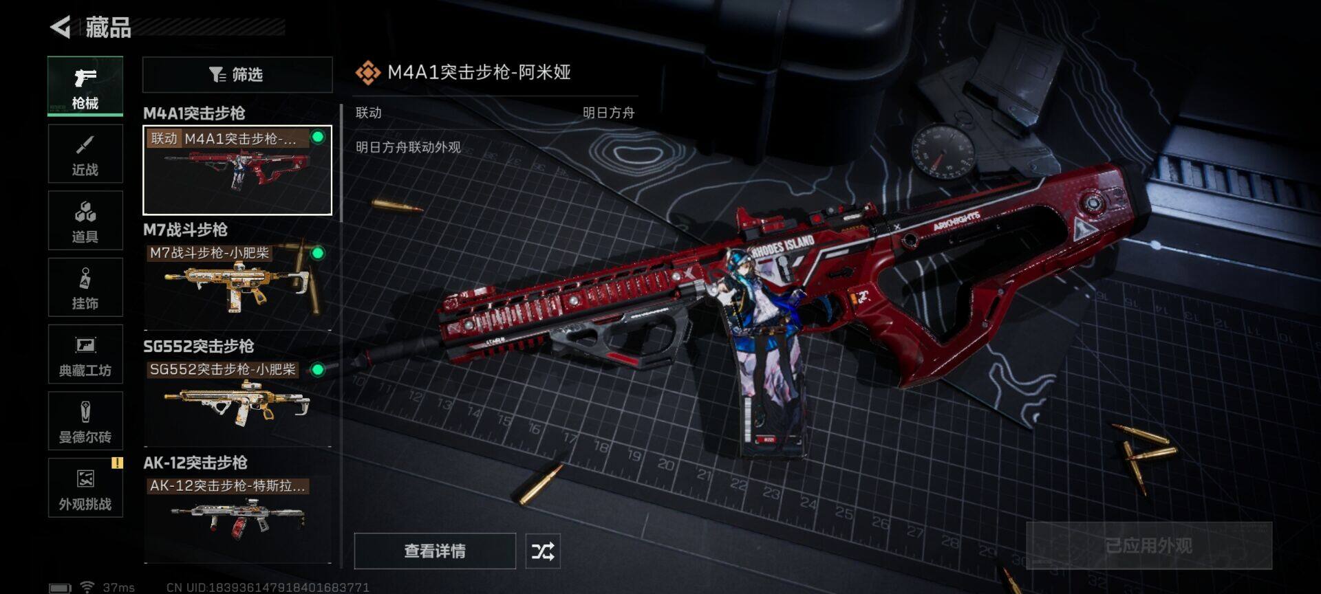 SJZCMW361319三角洲行动账号详情图9