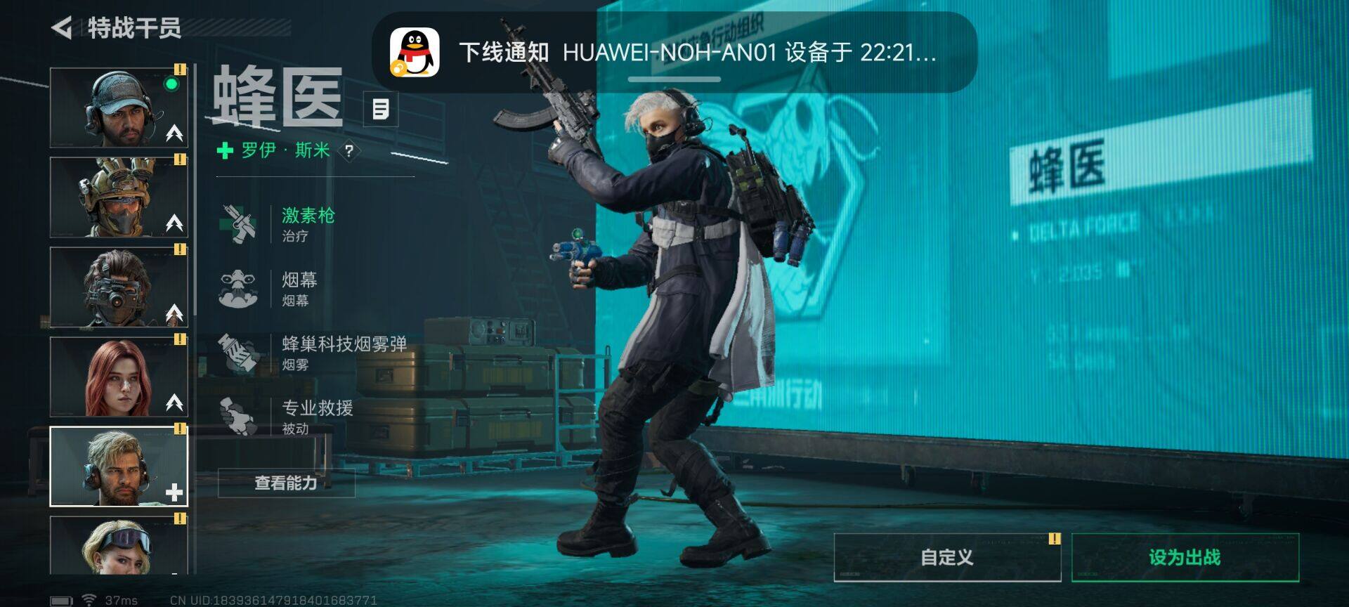 SJZCMW361319三角洲行动账号详情图7