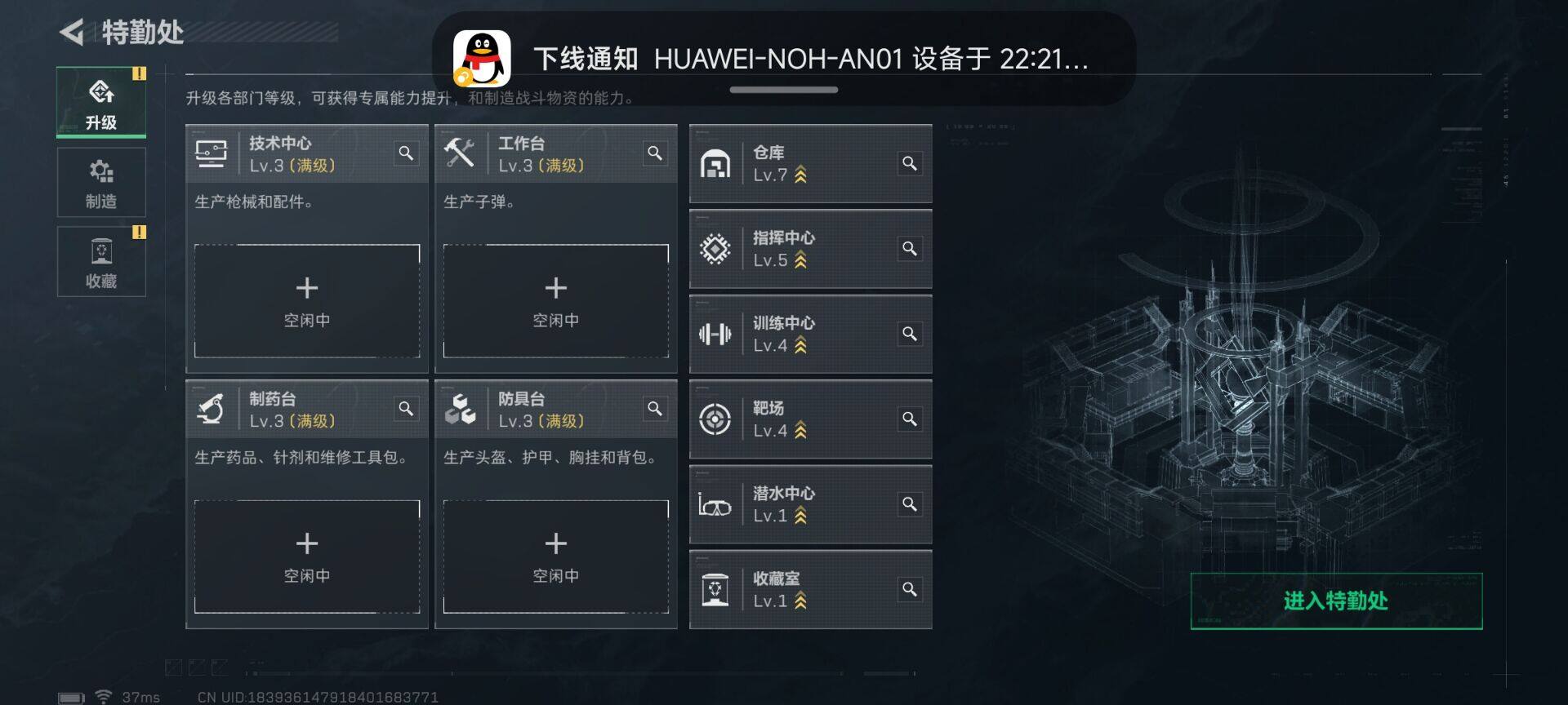 SJZCMW361319三角洲行动账号详情图8