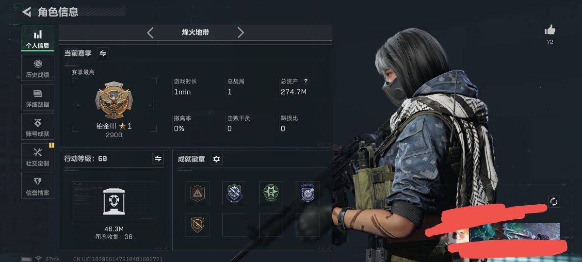 SJZCMW361319三角洲行动账号详情图3