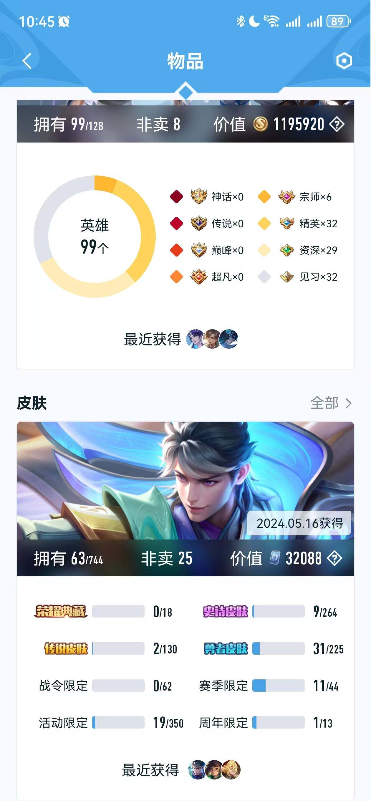 HYLFY336208火影忍者账号详情图32 HYLFY336208火影忍者账号详情图32