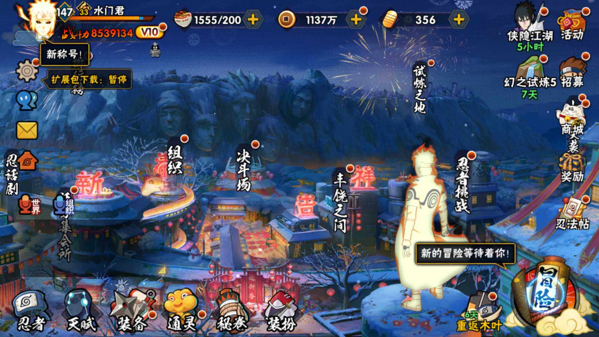 HYLFY336208火影忍者账号详情图2 HYLFY336208火影忍者账号详情图2