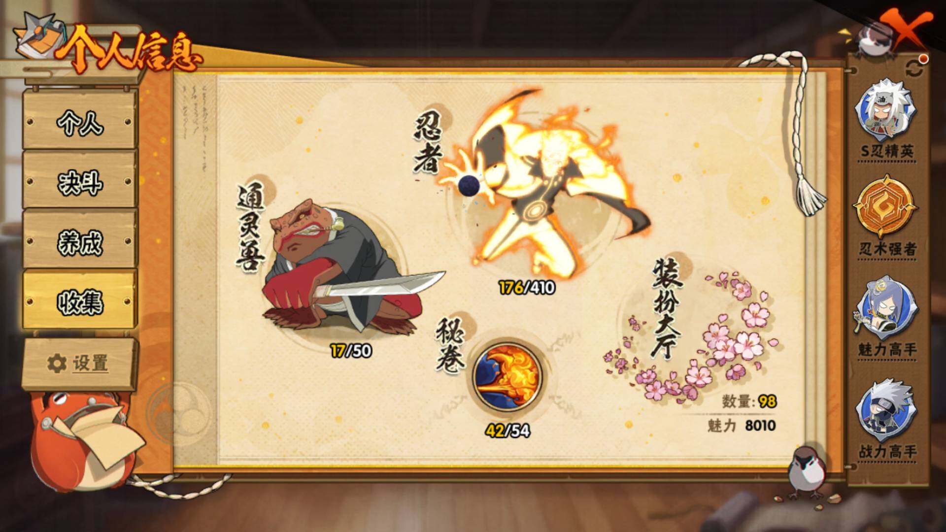 HYLFY336208火影忍者账号详情图5 HYLFY336208火影忍者账号详情图5