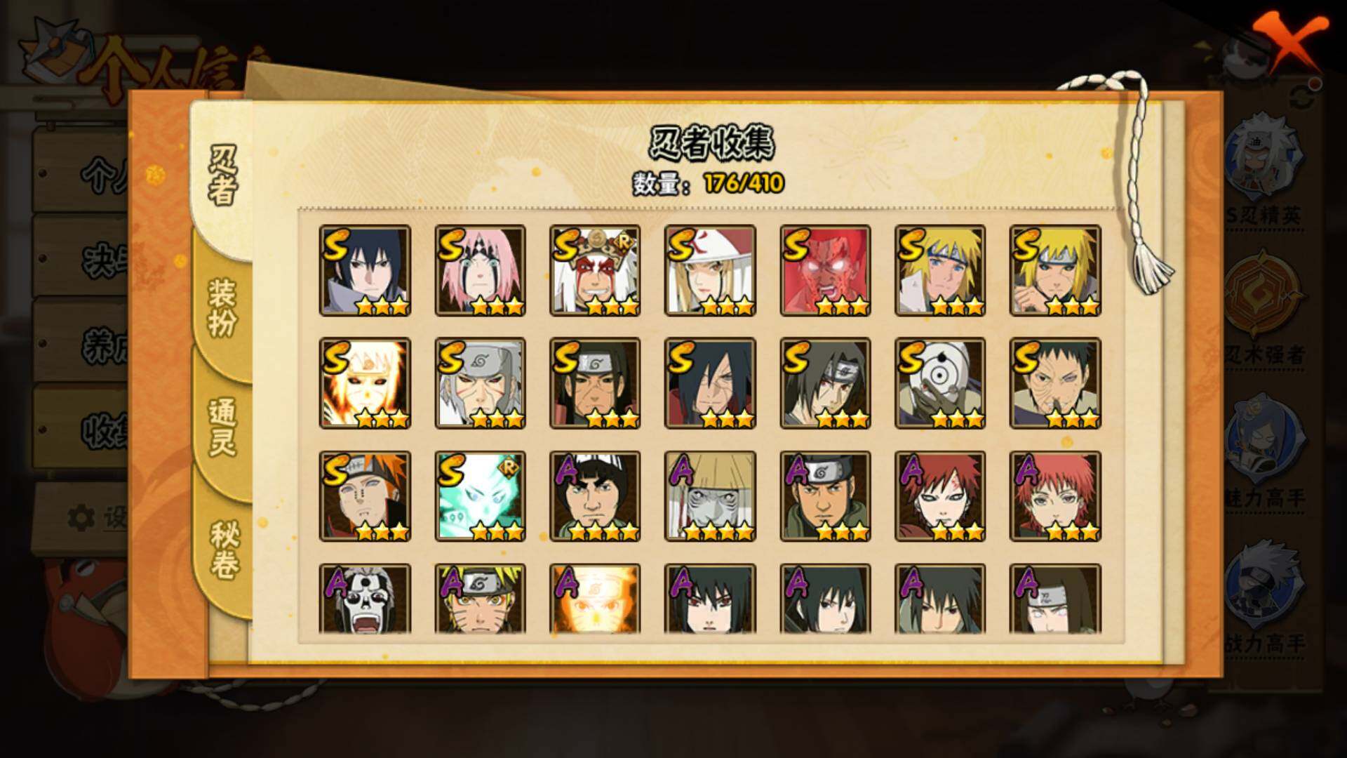 HYLFY336208火影忍者账号详情图6 HYLFY336208火影忍者账号详情图6