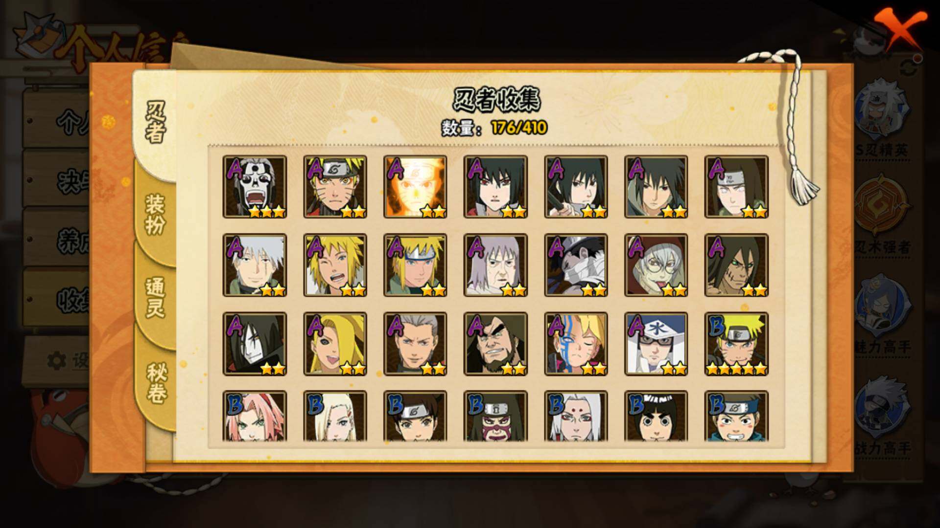 HYLFY336208火影忍者账号详情图7 HYLFY336208火影忍者账号详情图7