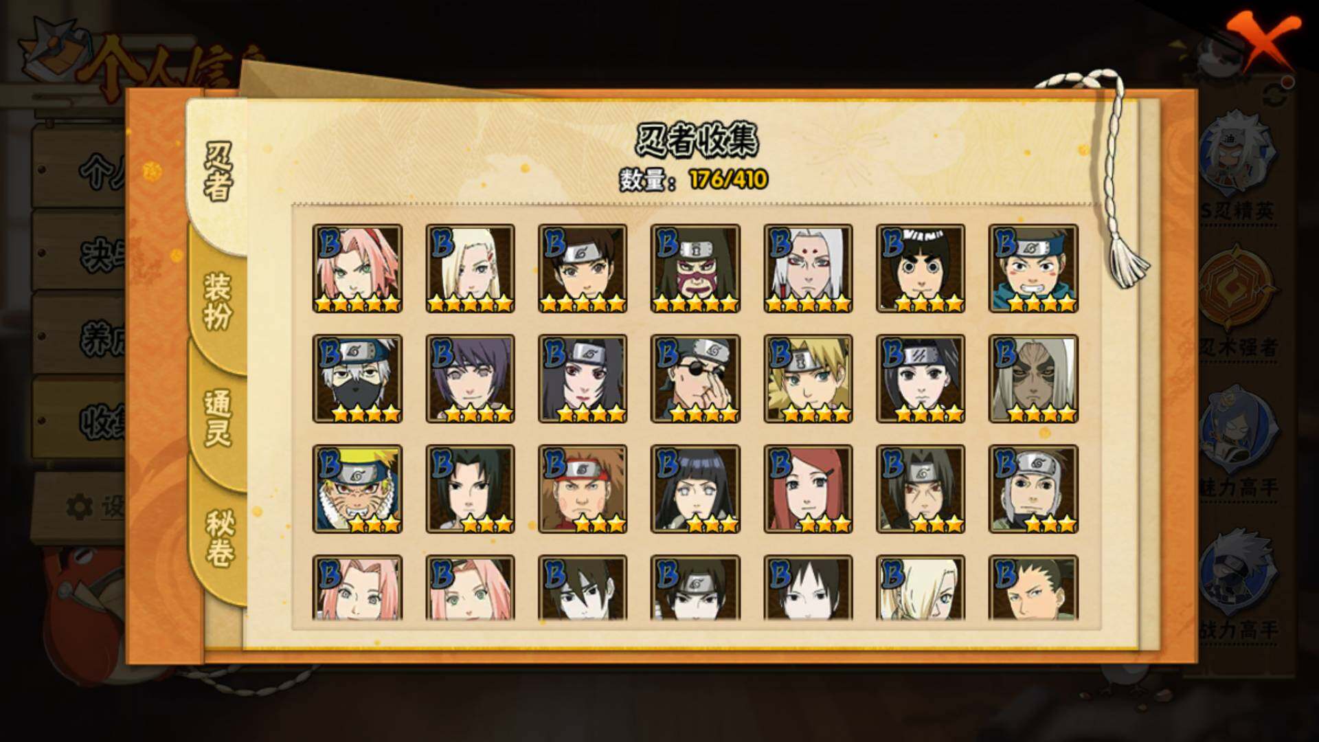 HYLFY336208火影忍者账号详情图8 HYLFY336208火影忍者账号详情图8