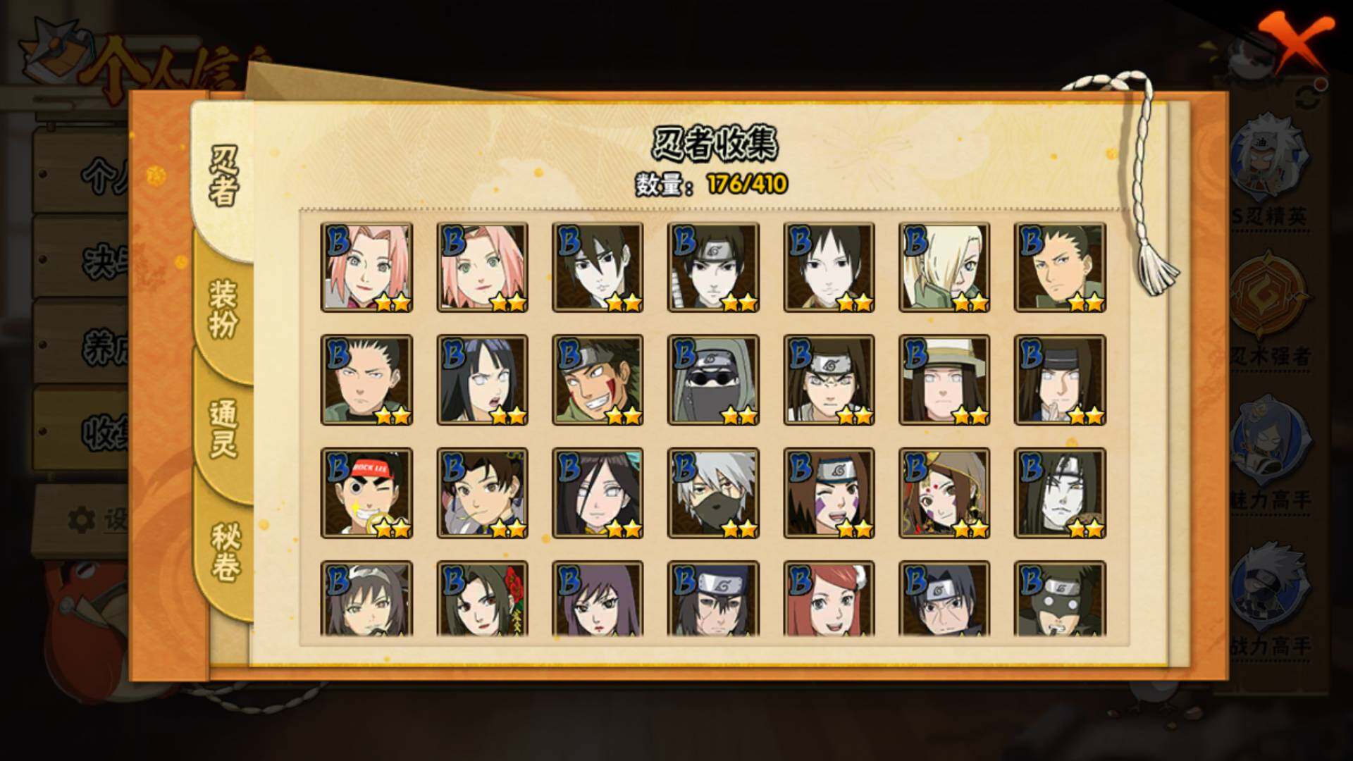 HYLFY336208火影忍者账号详情图9 HYLFY336208火影忍者账号详情图9