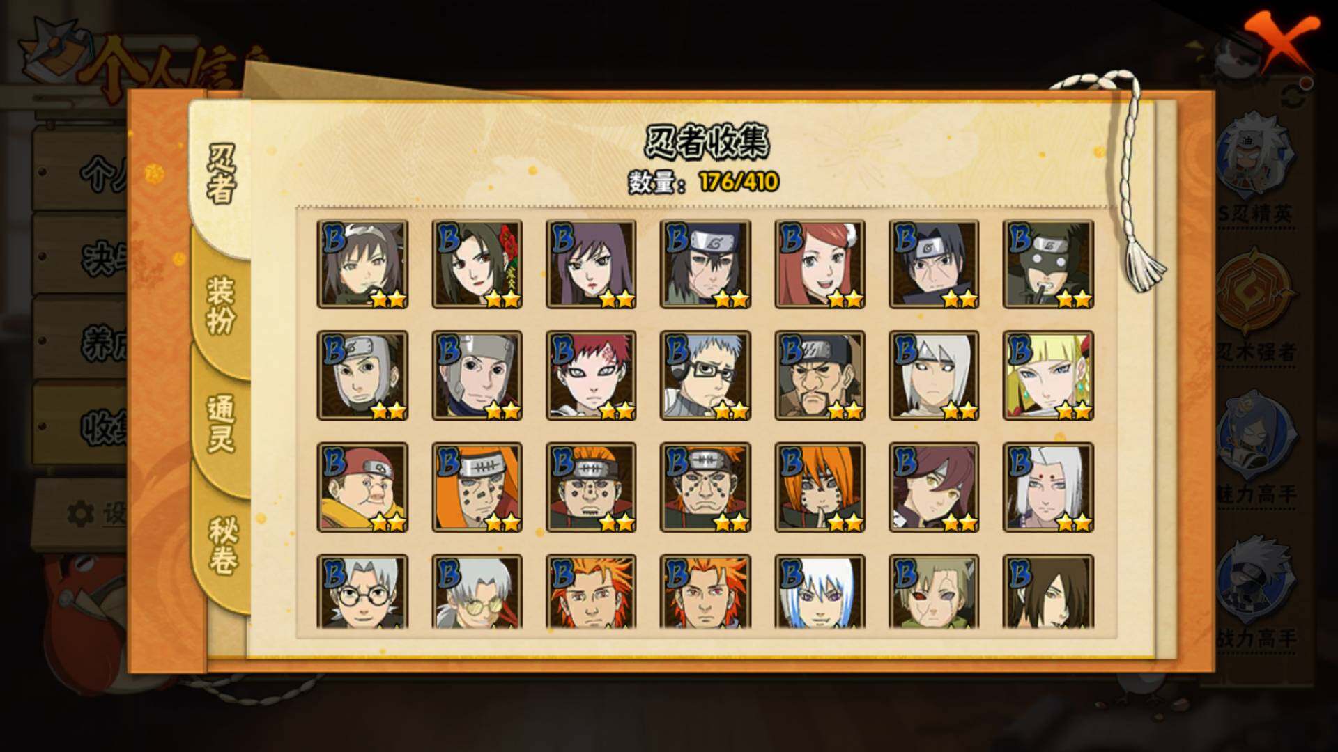 HYLFY336208火影忍者账号详情图10 HYLFY336208火影忍者账号详情图10