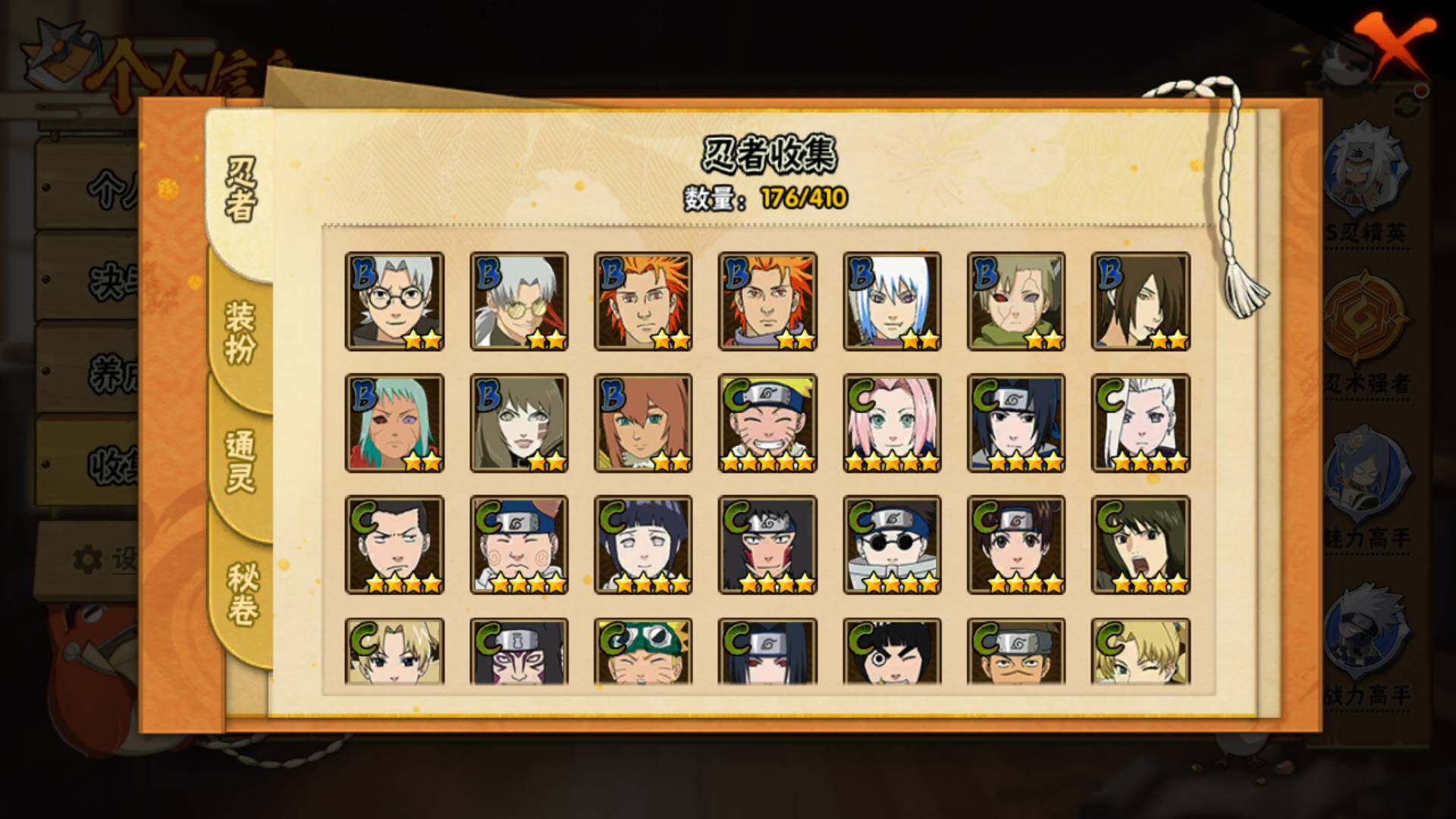 HYLFY336208火影忍者账号详情图11 HYLFY336208火影忍者账号详情图11