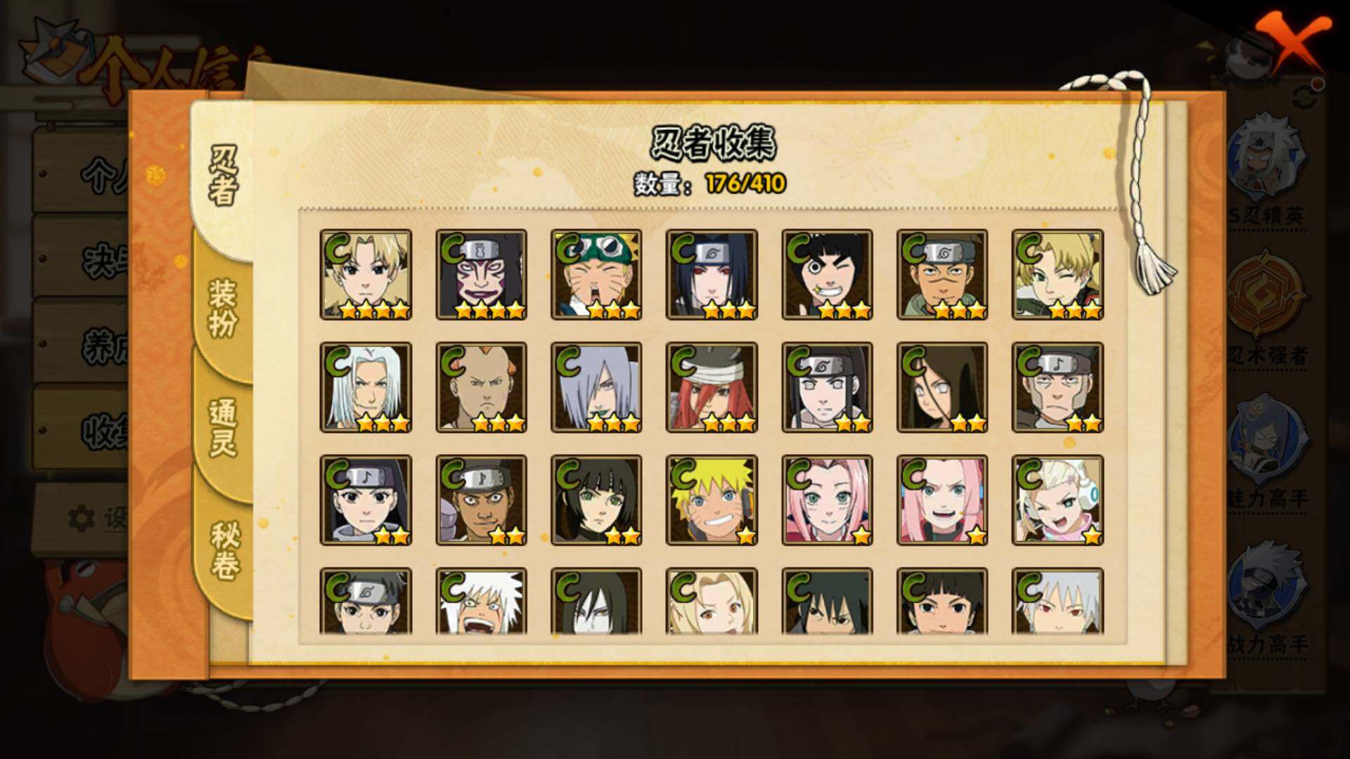 HYLFY336208火影忍者账号详情图12 HYLFY336208火影忍者账号详情图12