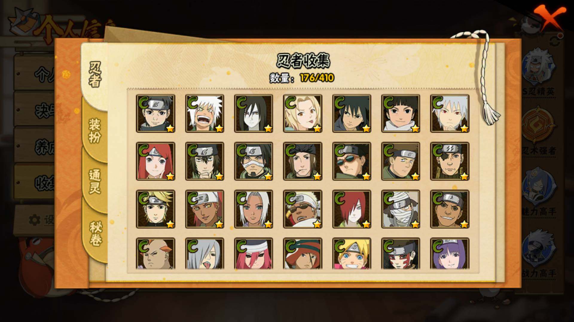 HYLFY336208火影忍者账号详情图13 HYLFY336208火影忍者账号详情图13