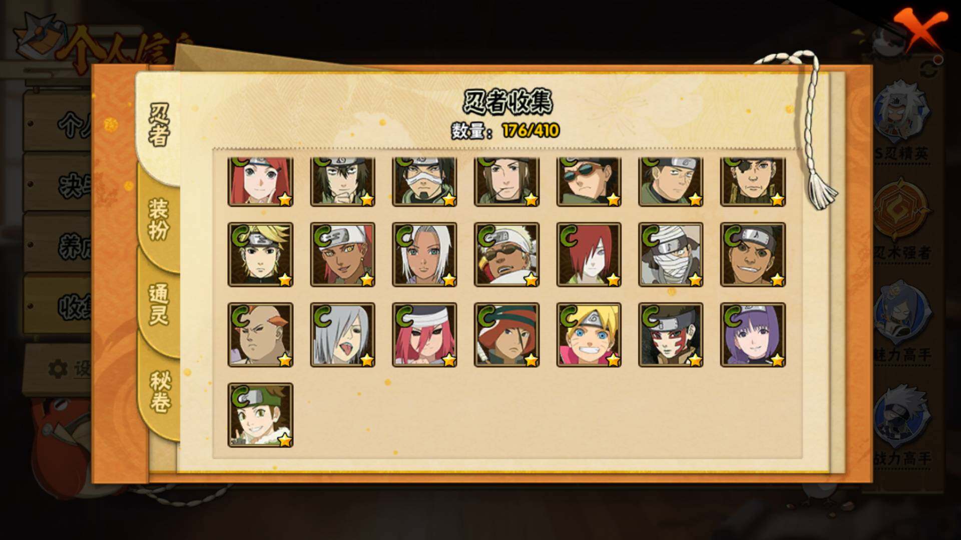 HYLFY336208火影忍者账号详情图14 HYLFY336208火影忍者账号详情图14