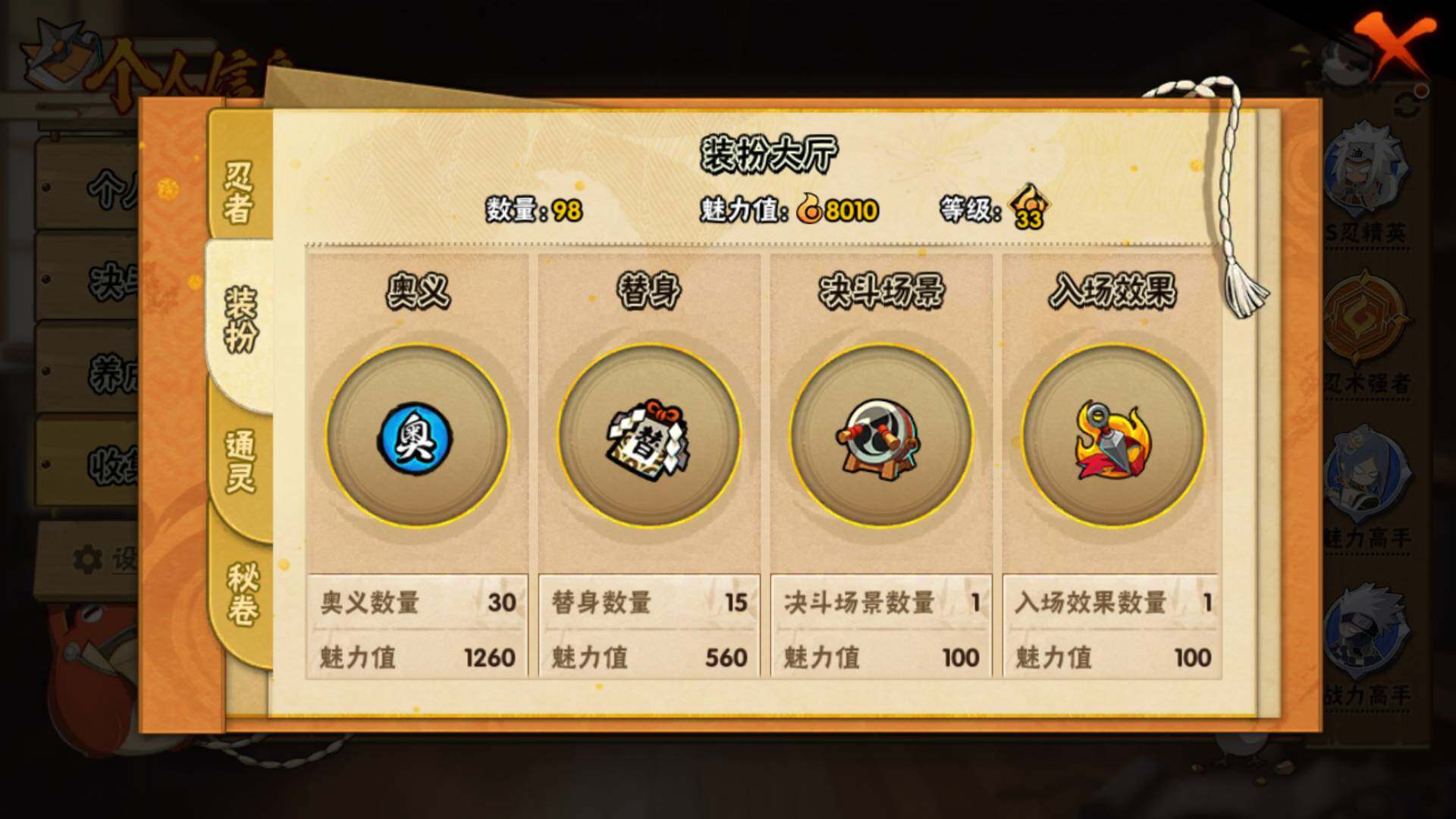 HYLFY336208火影忍者账号详情图16 HYLFY336208火影忍者账号详情图16