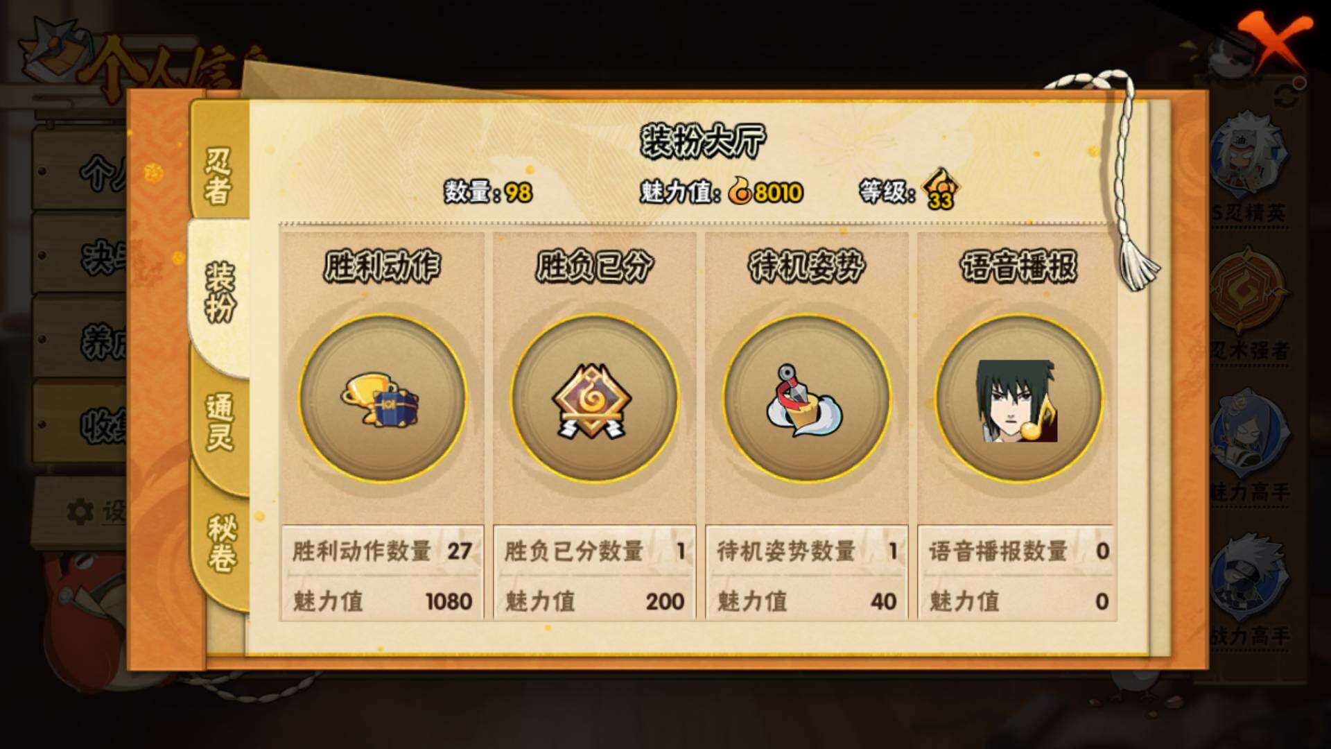 HYLFY336208火影忍者账号详情图17 HYLFY336208火影忍者账号详情图17