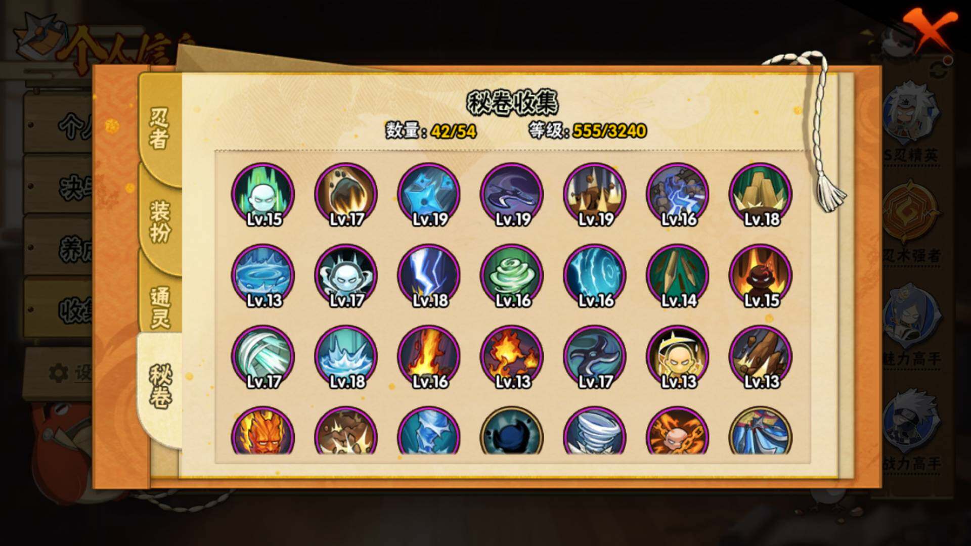 HYLFY336208火影忍者账号详情图20 HYLFY336208火影忍者账号详情图20