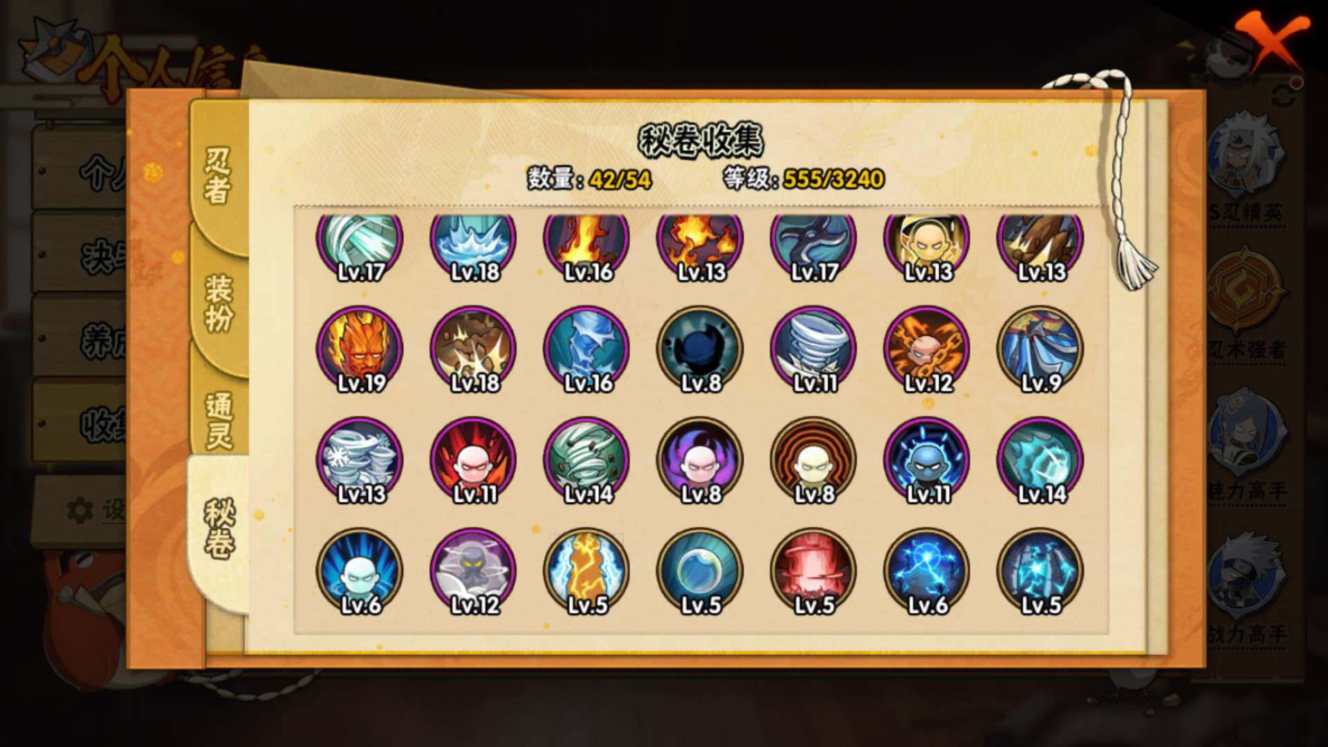 HYLFY336208火影忍者账号详情图21 HYLFY336208火影忍者账号详情图21