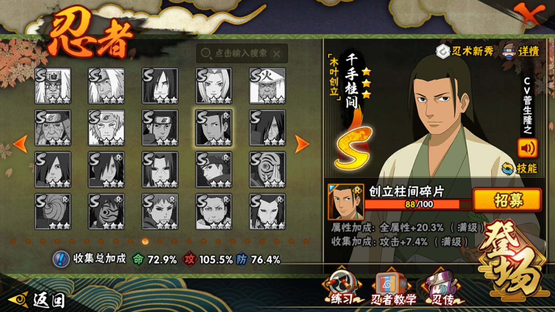 HYLFY336208火影忍者账号详情图22 HYLFY336208火影忍者账号详情图22