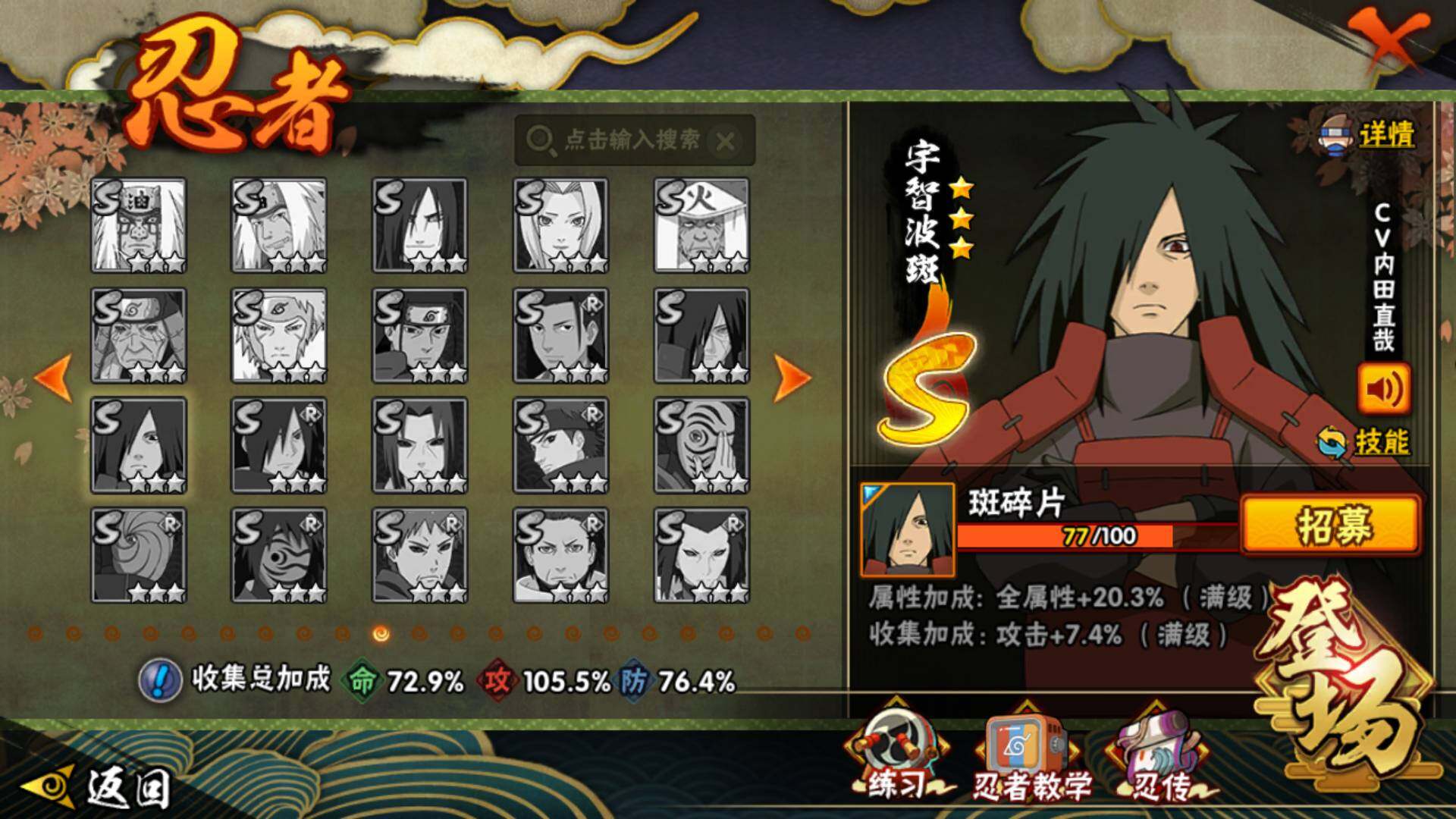 HYLFY336208火影忍者账号详情图23 HYLFY336208火影忍者账号详情图23