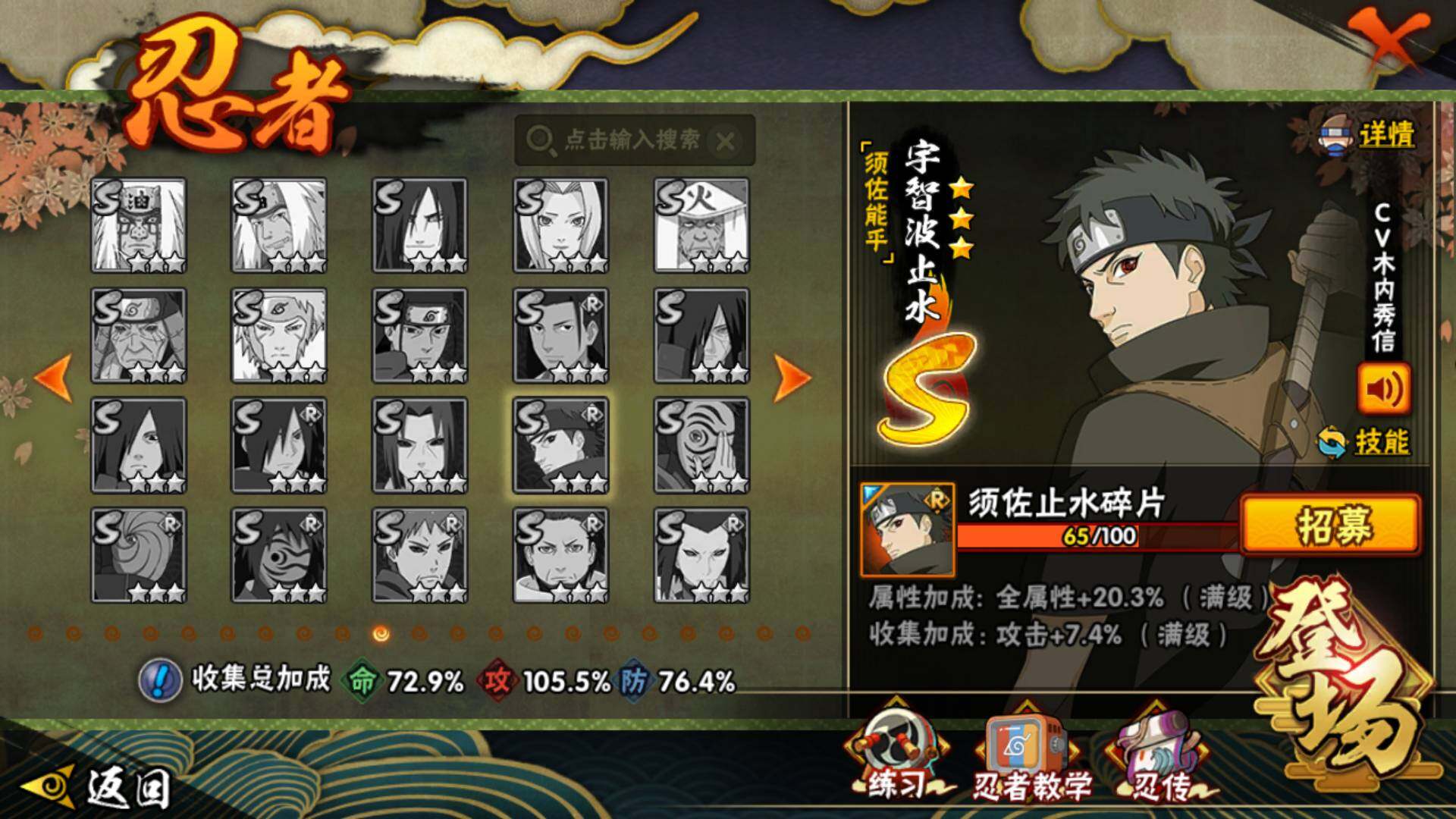 HYLFY336208火影忍者账号详情图24 HYLFY336208火影忍者账号详情图24