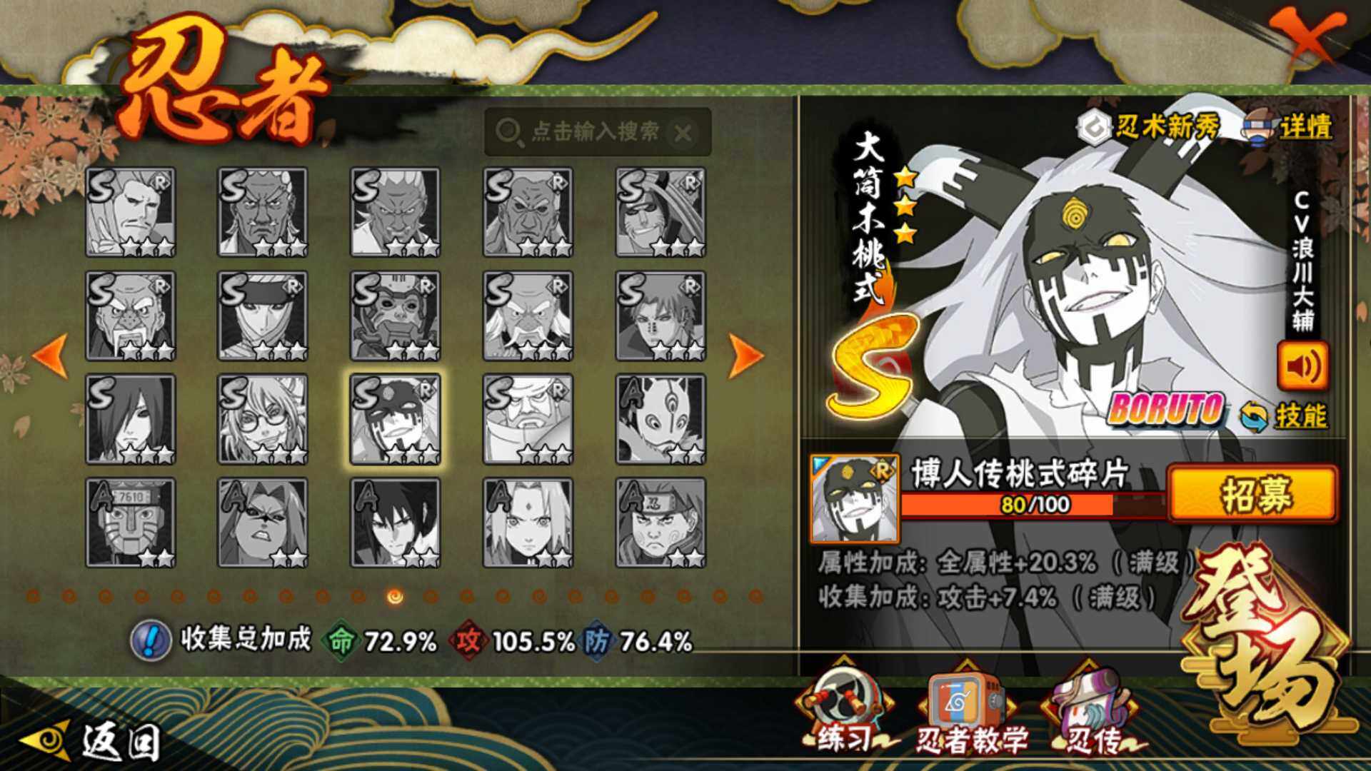 HYLFY336208火影忍者账号详情图25 HYLFY336208火影忍者账号详情图25