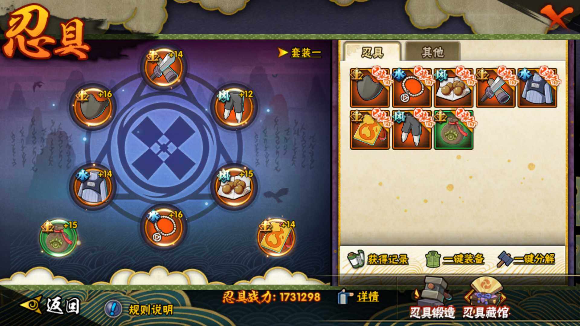 HYLFY336208火影忍者账号详情图28 HYLFY336208火影忍者账号详情图28