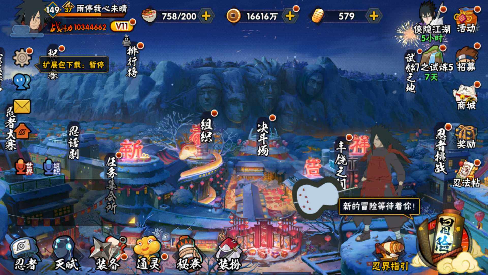 HYLFY335582火影忍者账号详情图2 HYLFY335582火影忍者账号详情图2