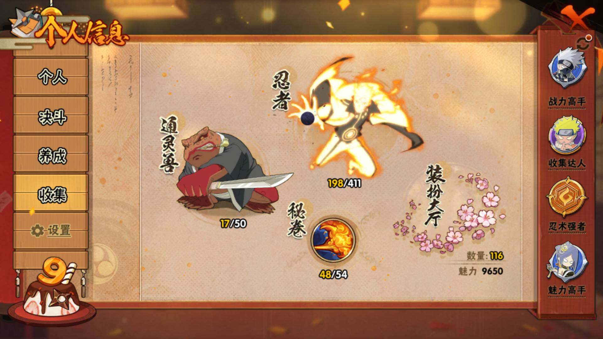 HYLFY335582火影忍者账号详情图5 HYLFY335582火影忍者账号详情图5