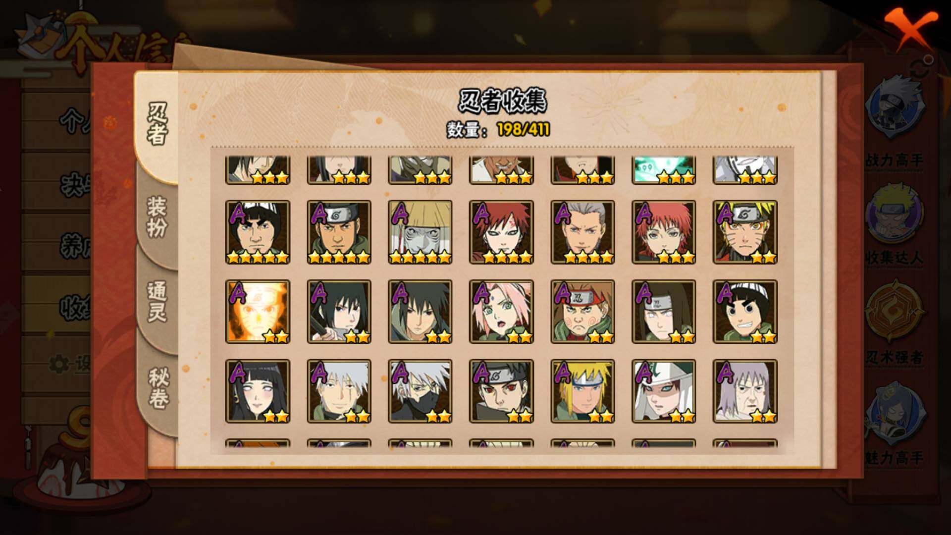 HYLFY335582火影忍者账号详情图7 HYLFY335582火影忍者账号详情图7