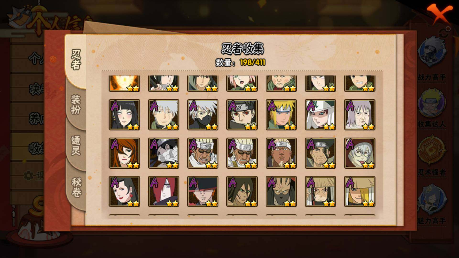 HYLFY335582火影忍者账号详情图8 HYLFY335582火影忍者账号详情图8