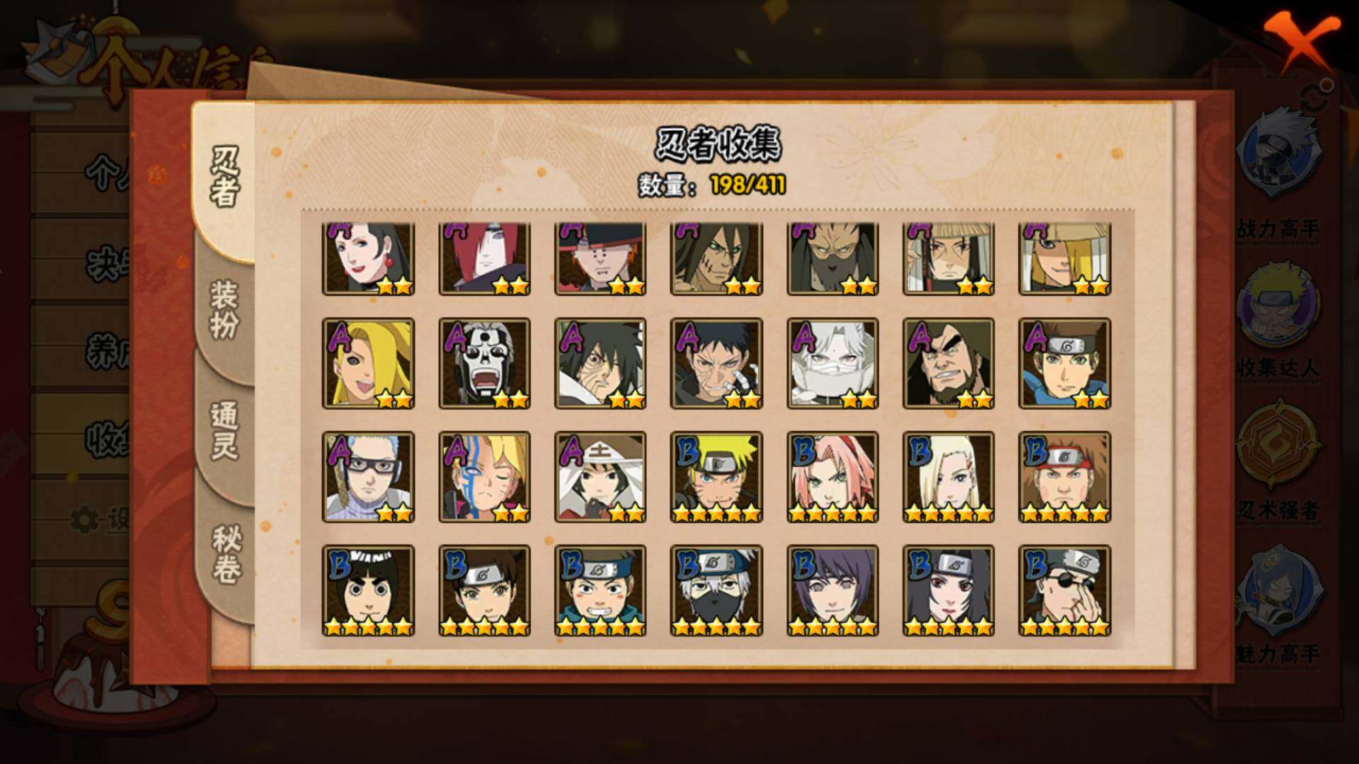 HYLFY335582火影忍者账号详情图9 HYLFY335582火影忍者账号详情图9