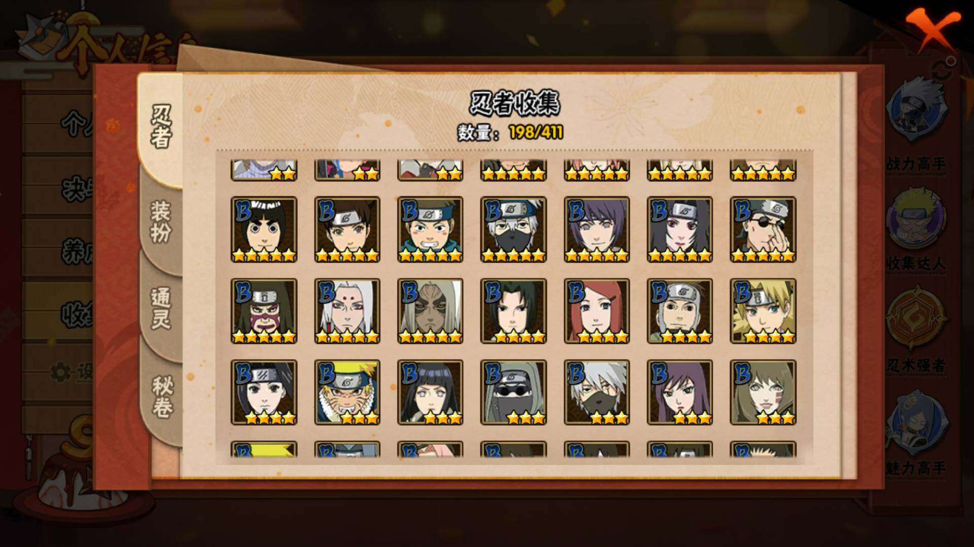 HYLFY335582火影忍者账号详情图10 HYLFY335582火影忍者账号详情图10