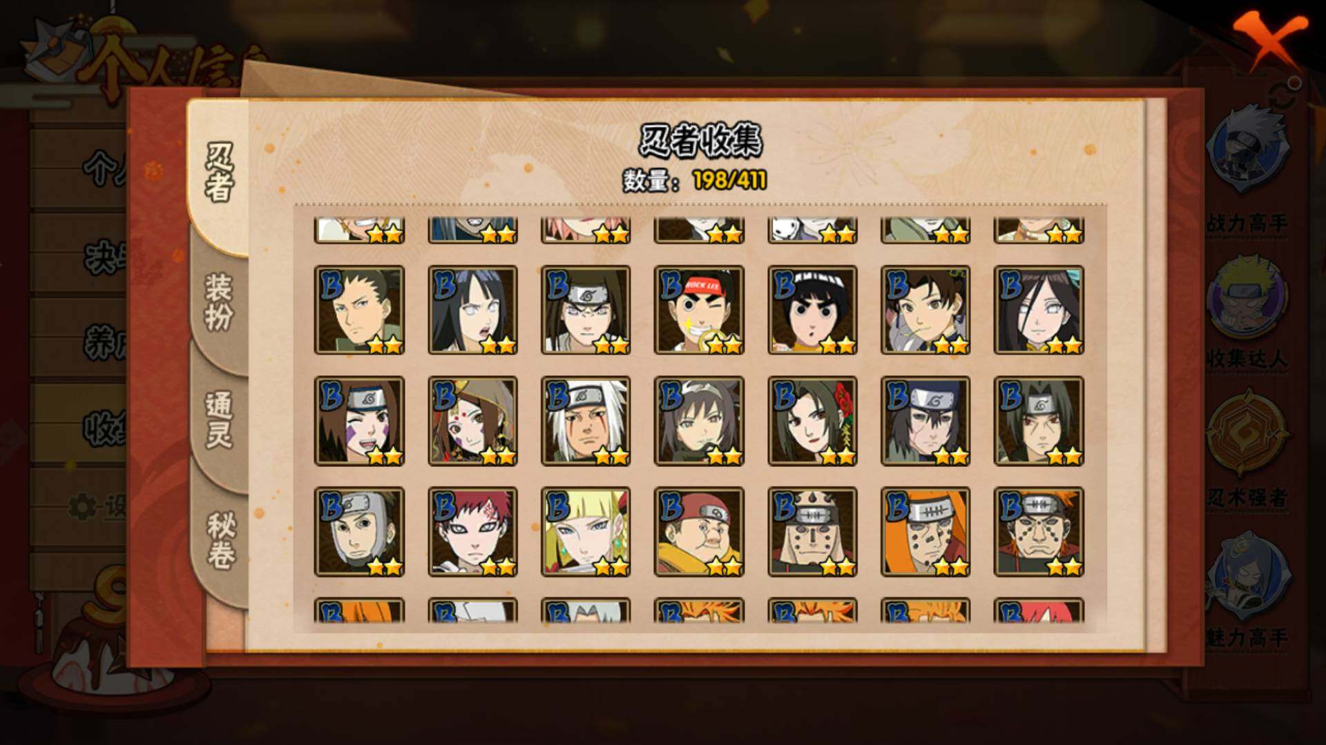 HYLFY335582火影忍者账号详情图11 HYLFY335582火影忍者账号详情图11