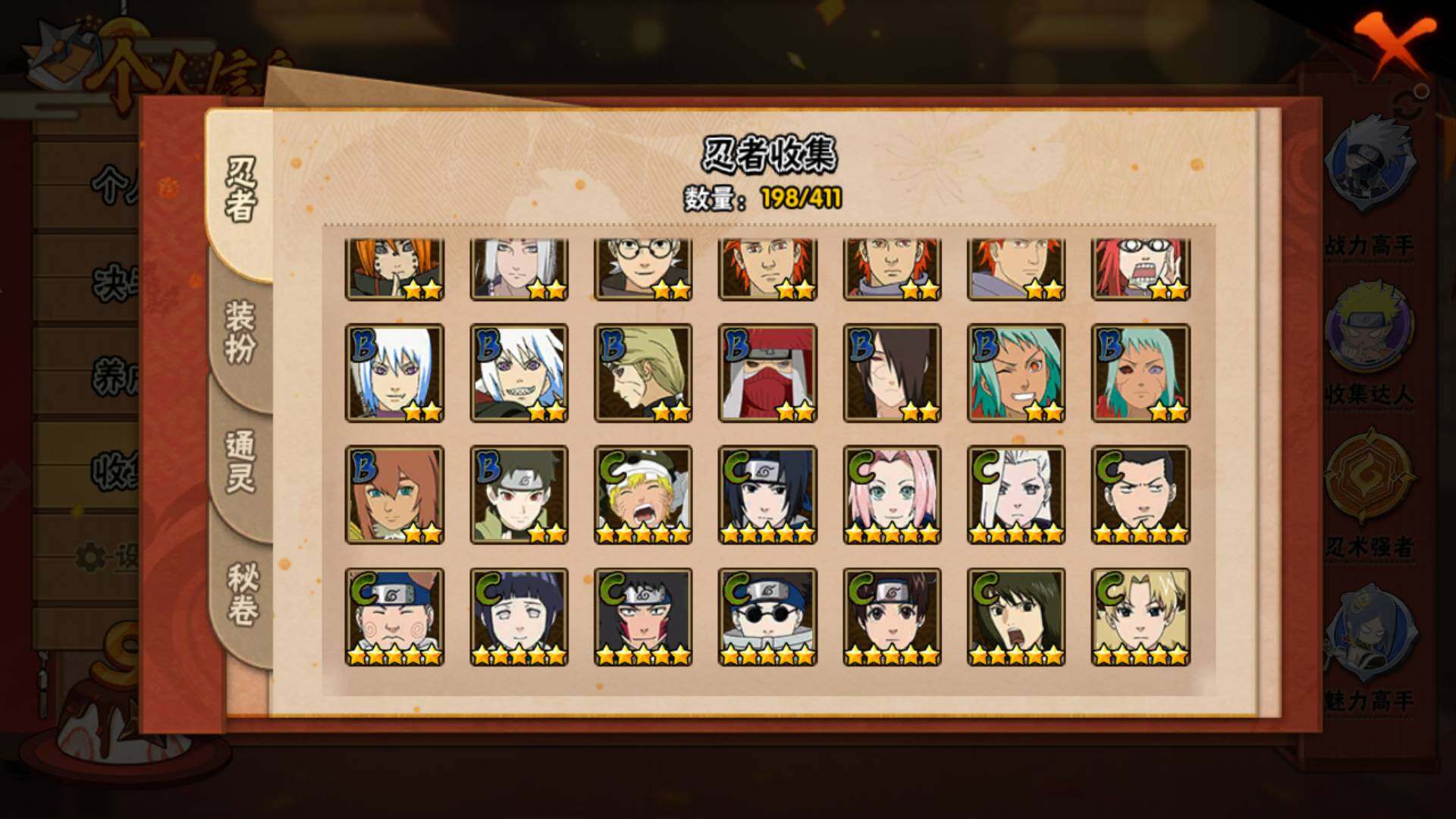 HYLFY335582火影忍者账号详情图12 HYLFY335582火影忍者账号详情图12