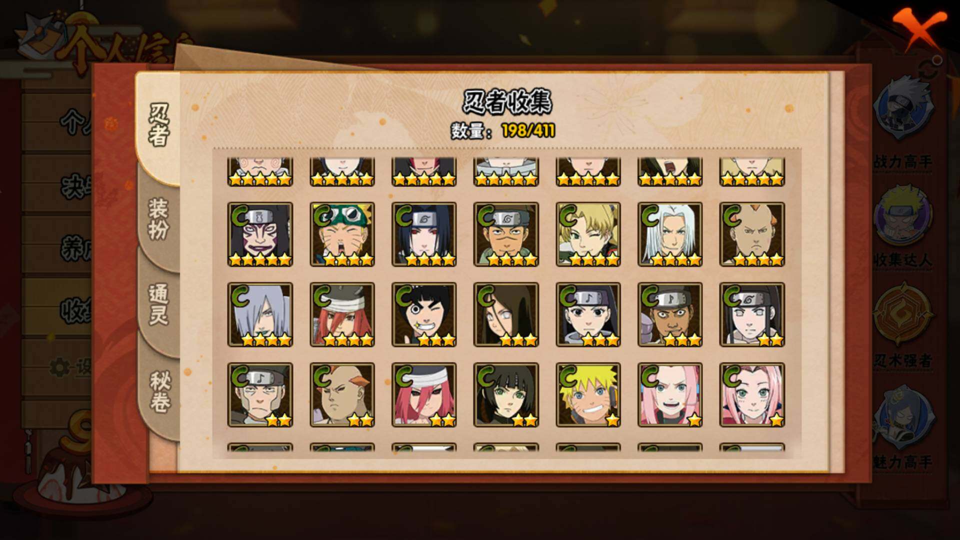 HYLFY335582火影忍者账号详情图13 HYLFY335582火影忍者账号详情图13