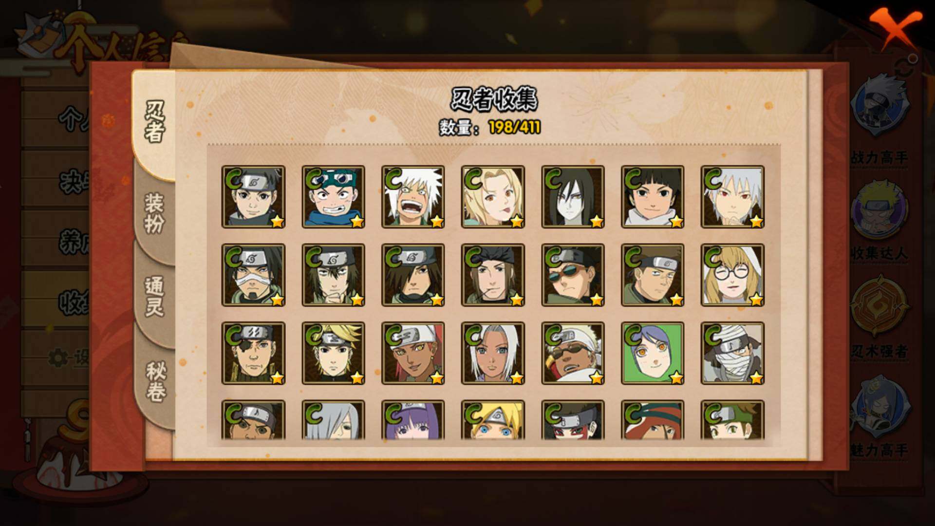 HYLFY335582火影忍者账号详情图14 HYLFY335582火影忍者账号详情图14