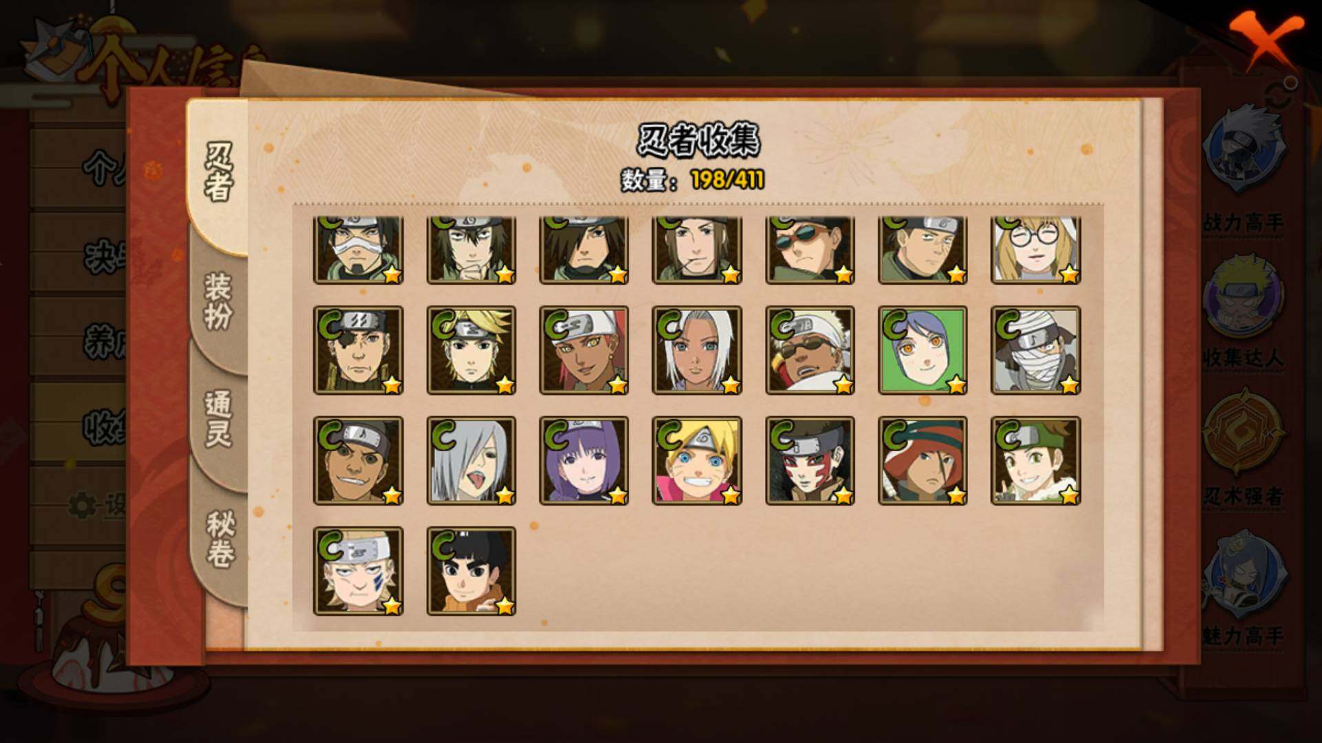 HYLFY335582火影忍者账号详情图15 HYLFY335582火影忍者账号详情图15