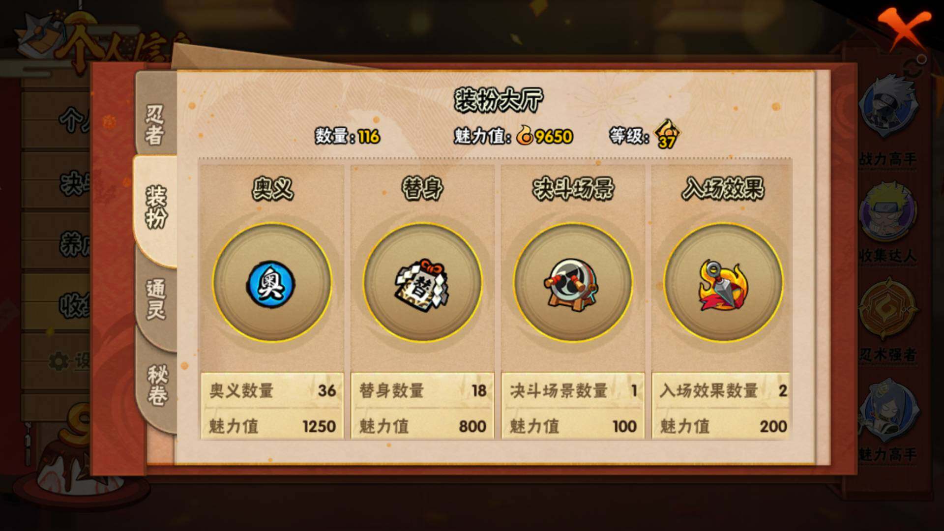 HYLFY335582火影忍者账号详情图17 HYLFY335582火影忍者账号详情图17