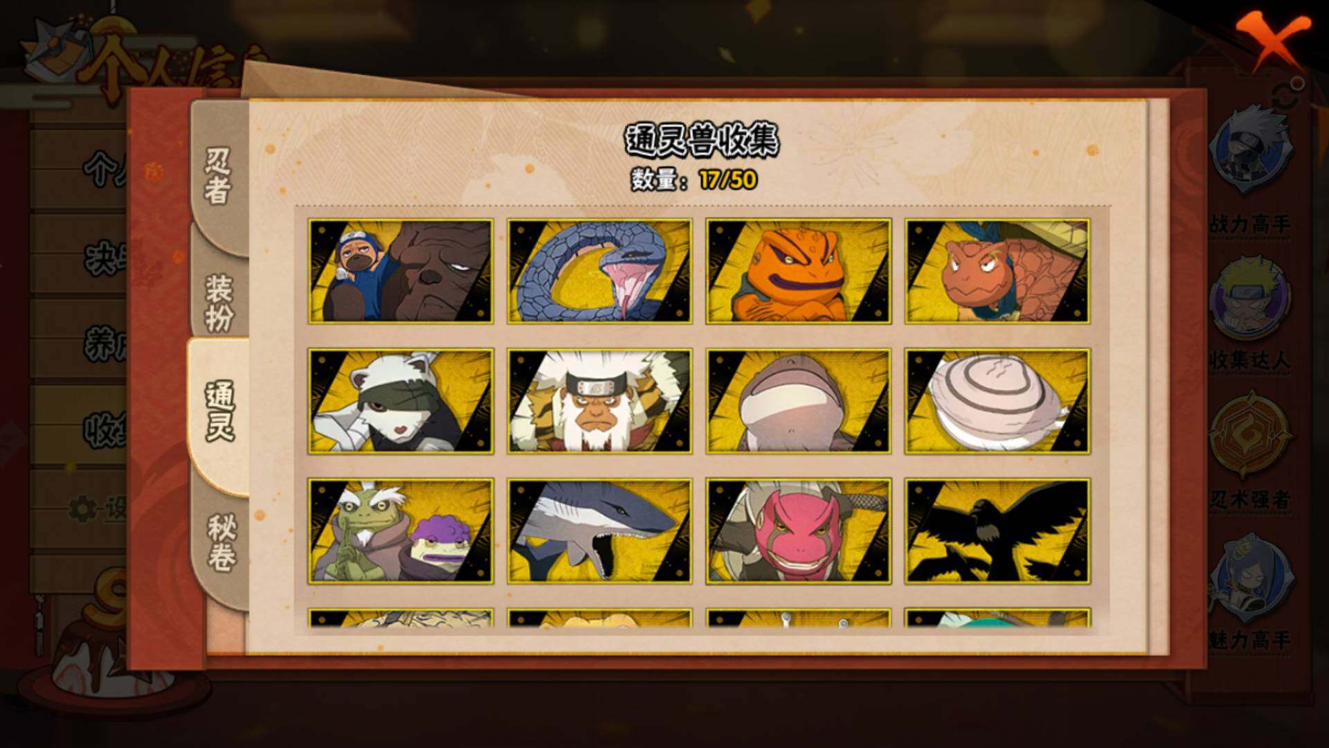 HYLFY335582火影忍者账号详情图19 HYLFY335582火影忍者账号详情图19