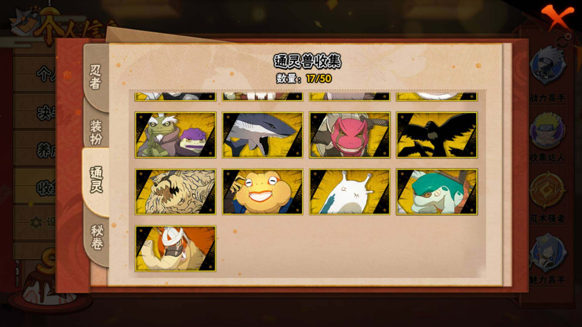 HYLFY335582火影忍者账号详情图20 HYLFY335582火影忍者账号详情图20