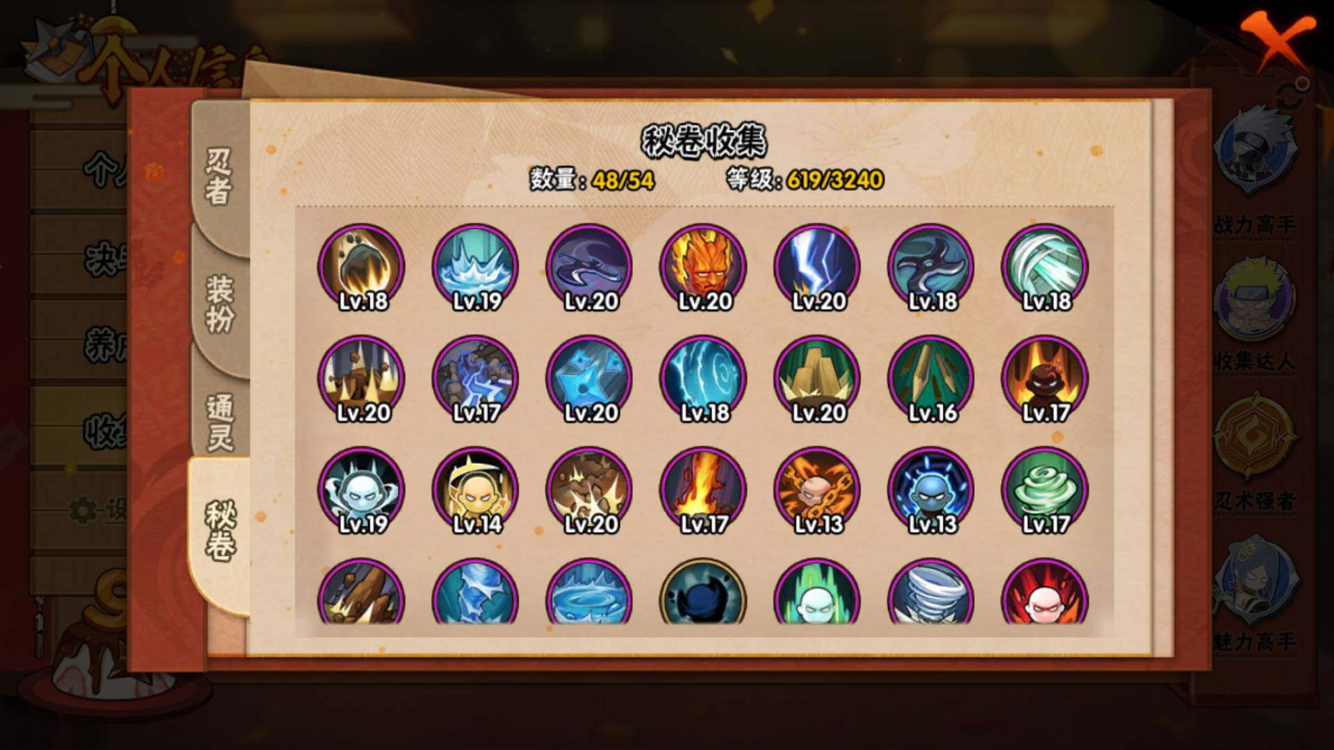 HYLFY335582火影忍者账号详情图21 HYLFY335582火影忍者账号详情图21