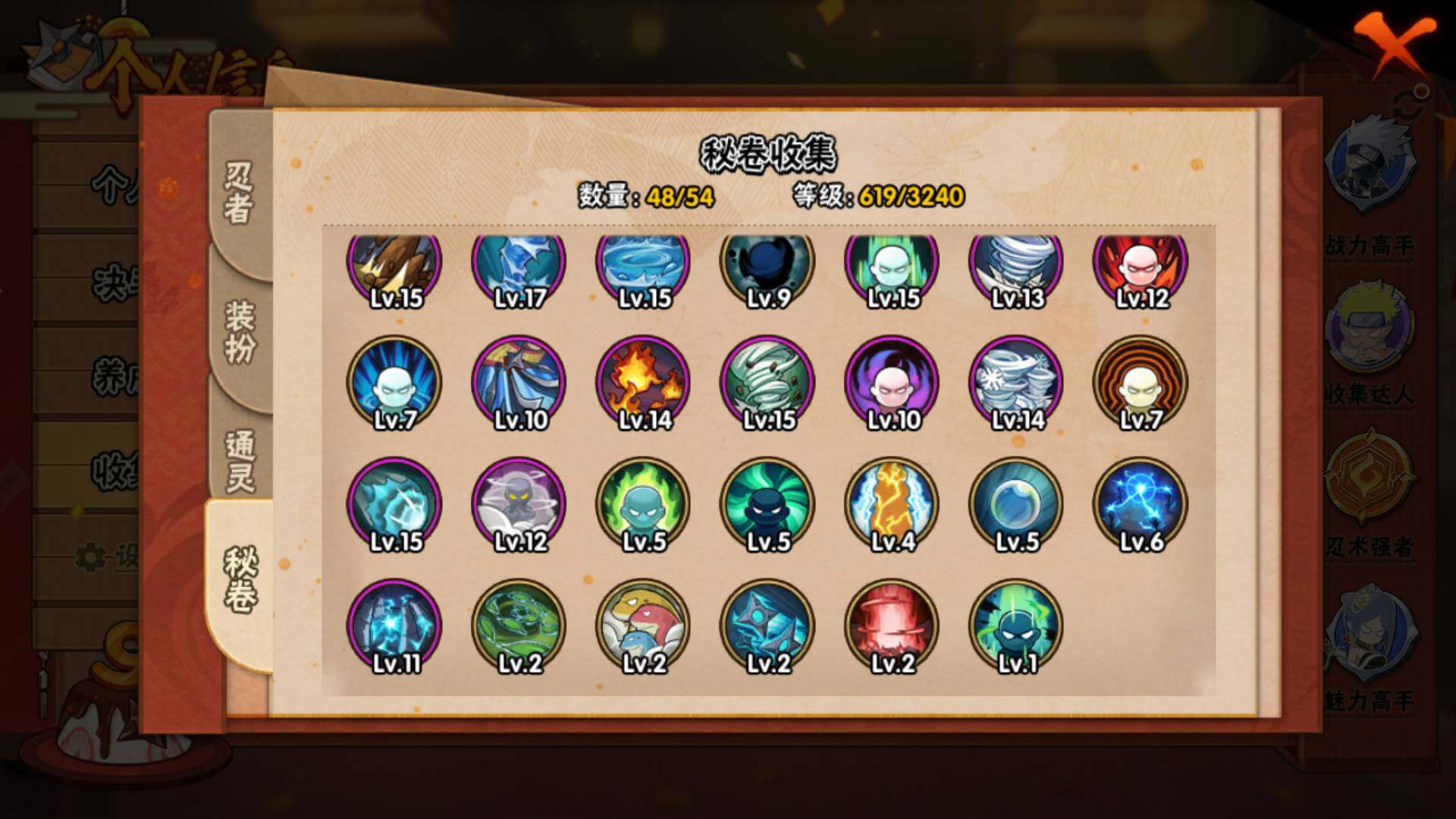 HYLFY335582火影忍者账号详情图22 HYLFY335582火影忍者账号详情图22