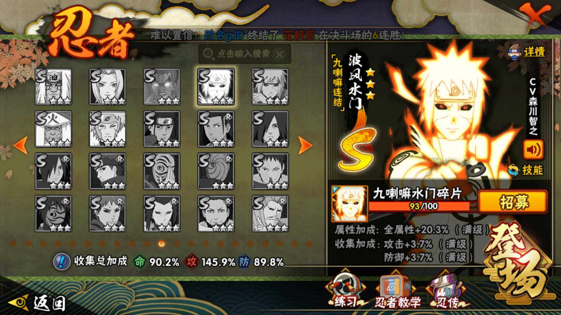 HYLFY335582火影忍者账号详情图23 HYLFY335582火影忍者账号详情图23