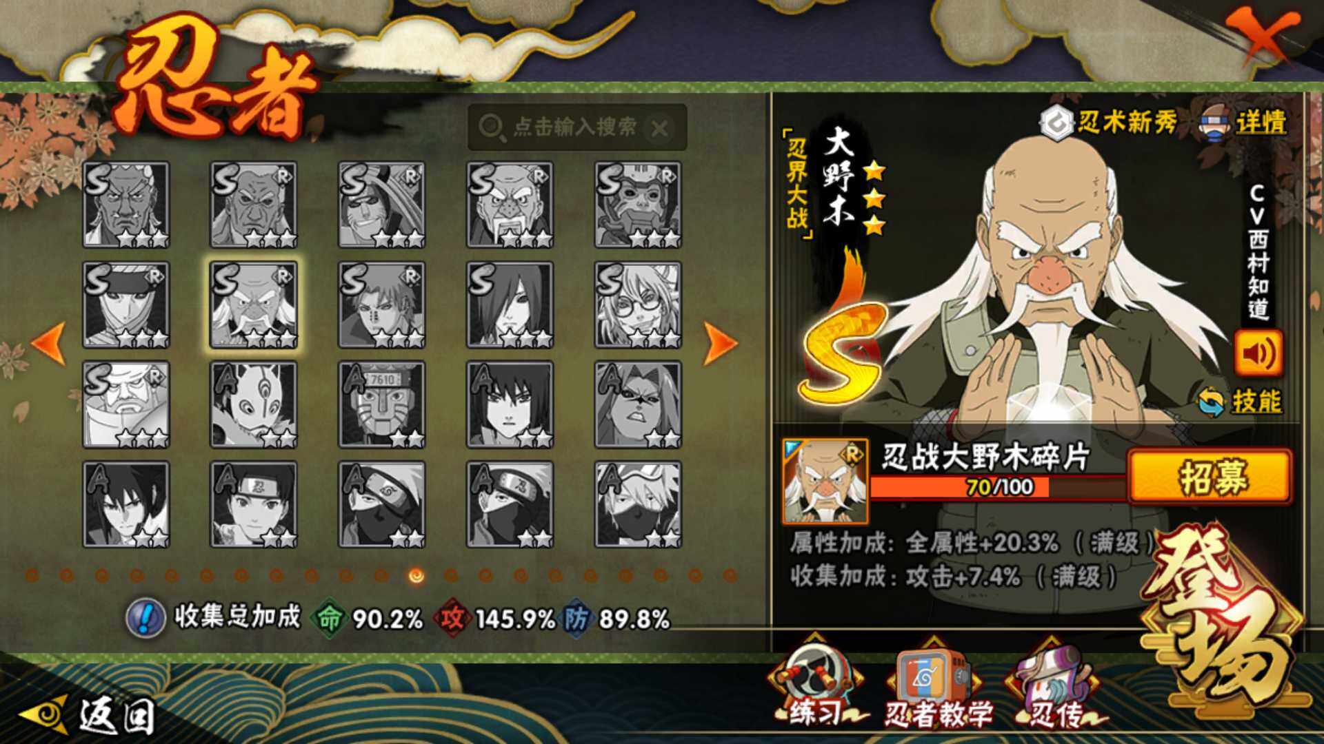 HYLFY335582火影忍者账号详情图25 HYLFY335582火影忍者账号详情图25