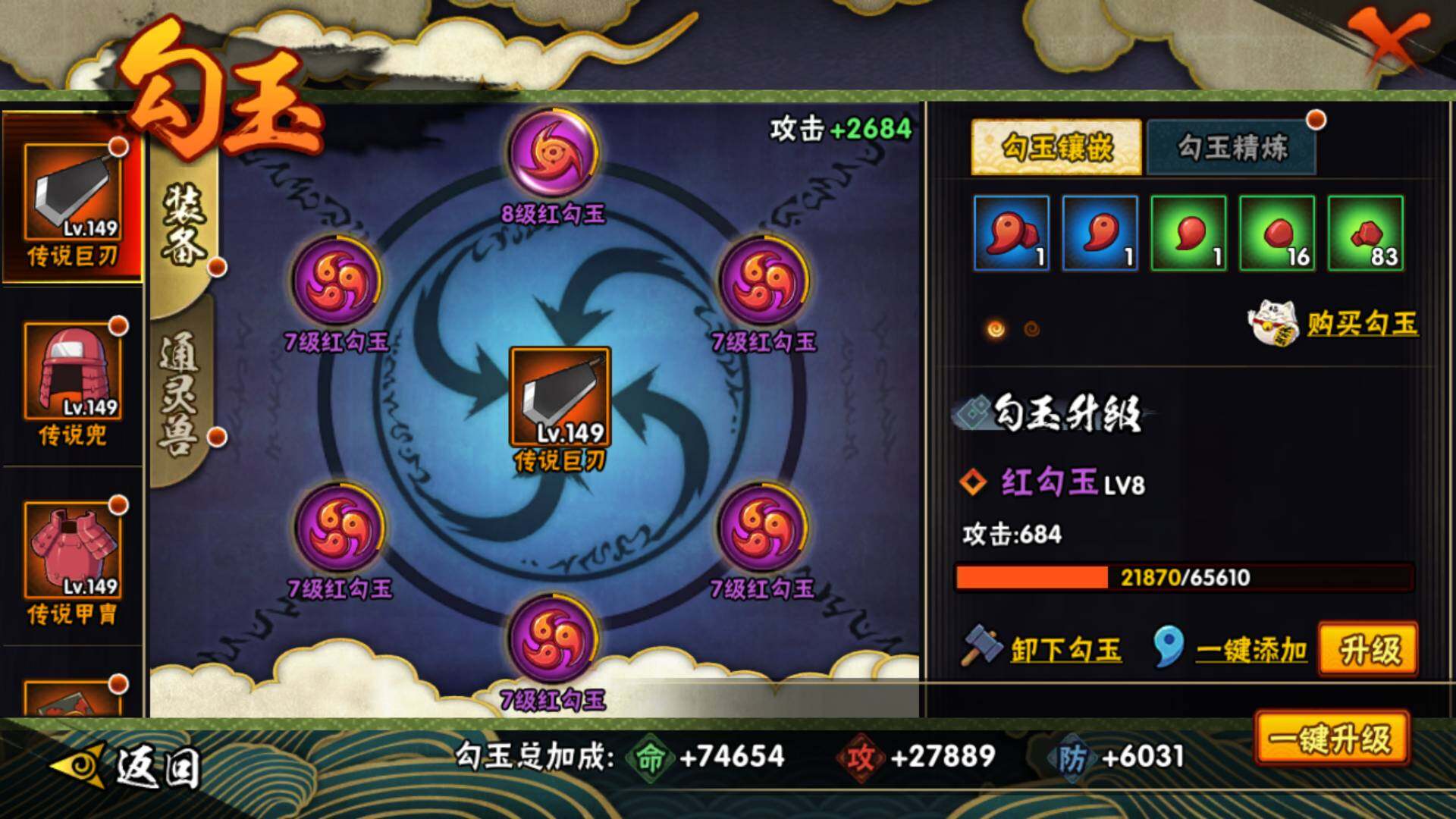 HYLFY335582火影忍者账号详情图27 HYLFY335582火影忍者账号详情图27