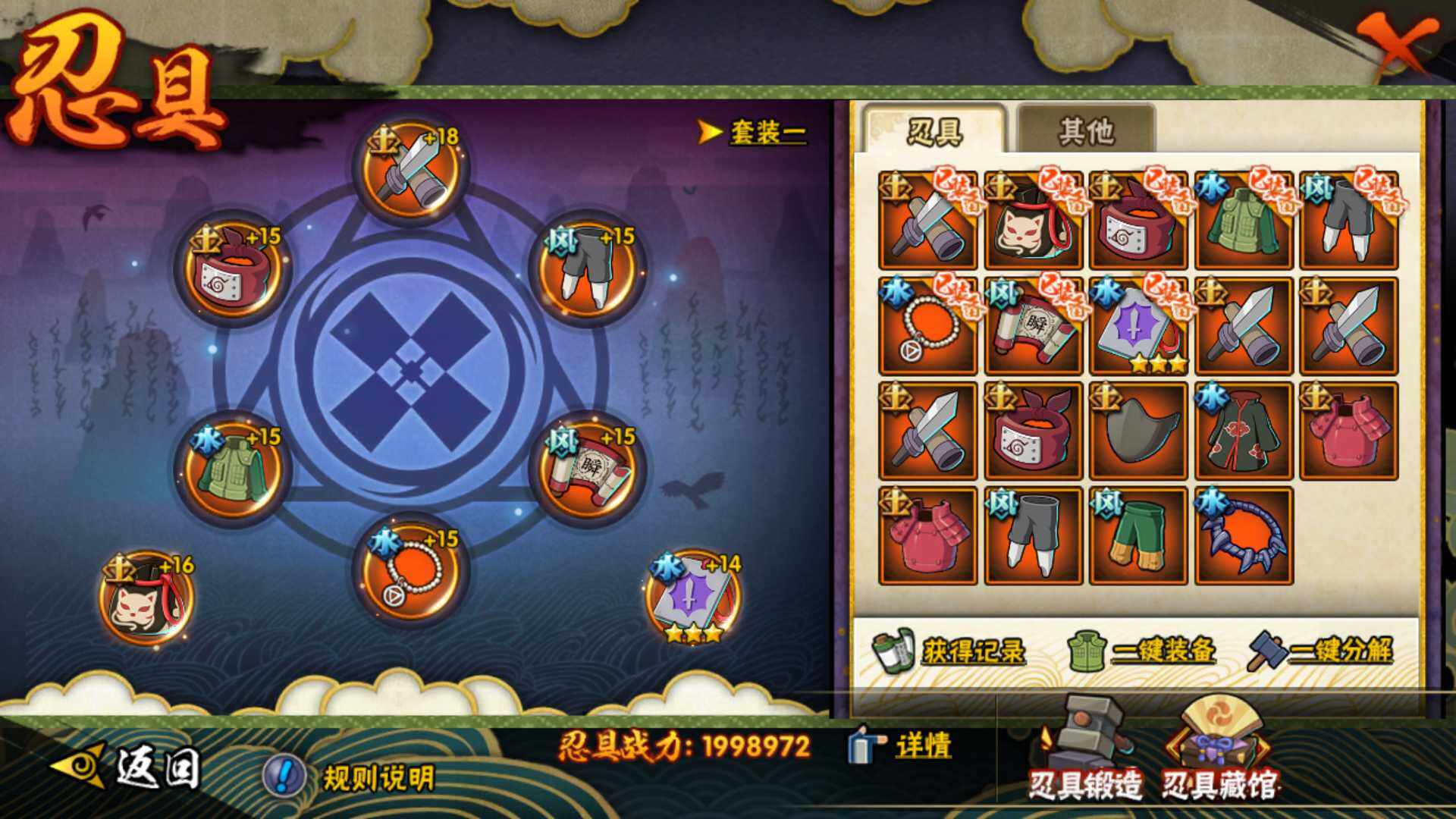 HYLFY335582火影忍者账号详情图29 HYLFY335582火影忍者账号详情图29