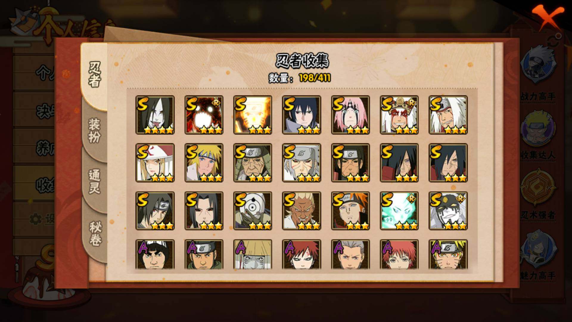 HYLFY335582火影忍者账号详情图32 HYLFY335582火影忍者账号详情图32